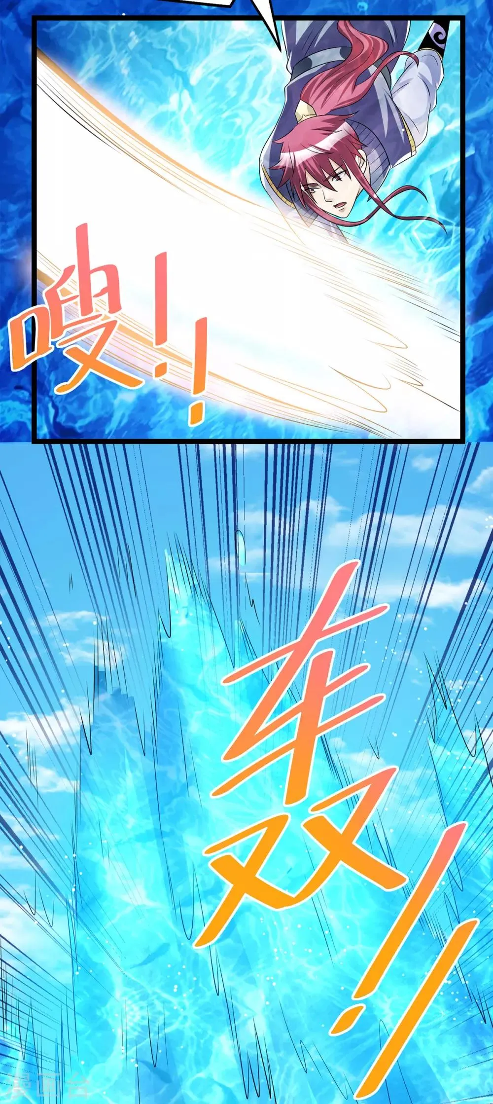 第186话 第6页