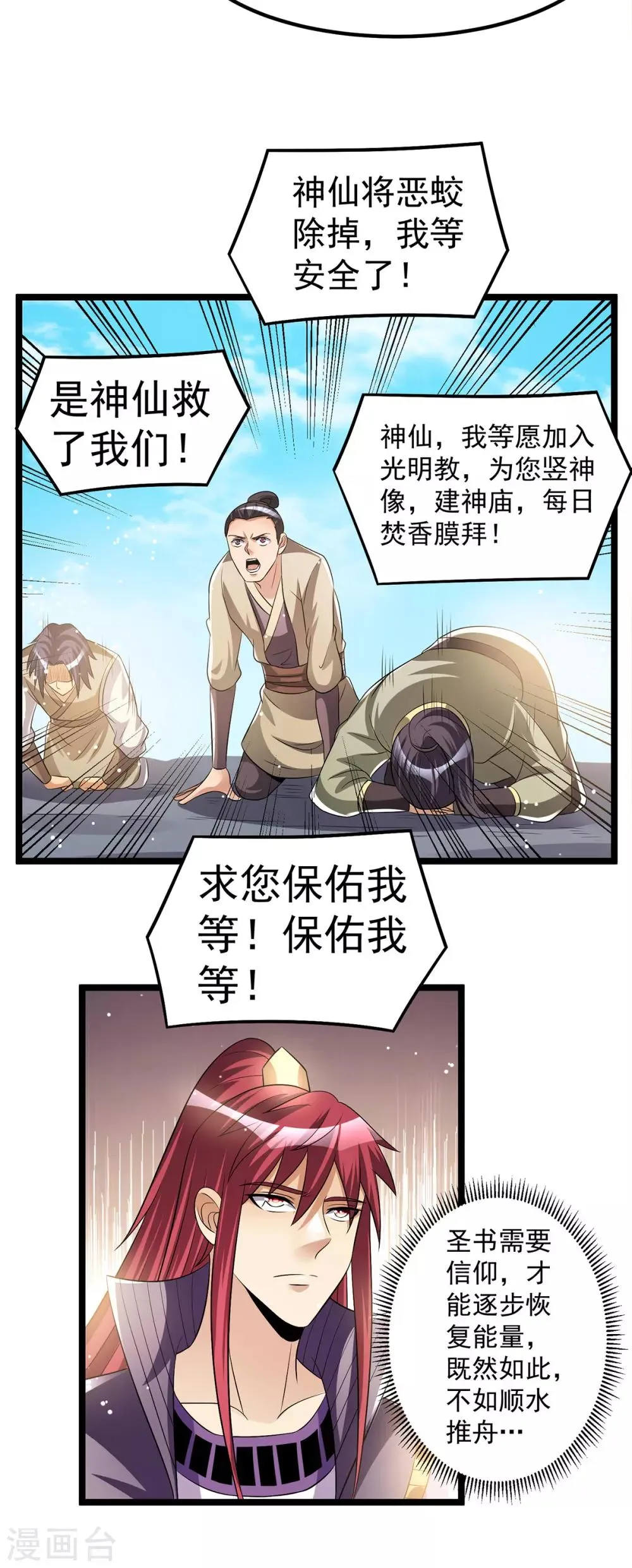 第186话 第9页