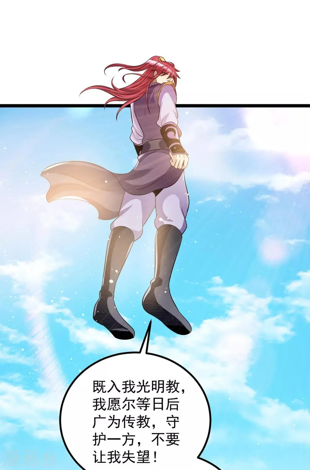 第186话 第10页