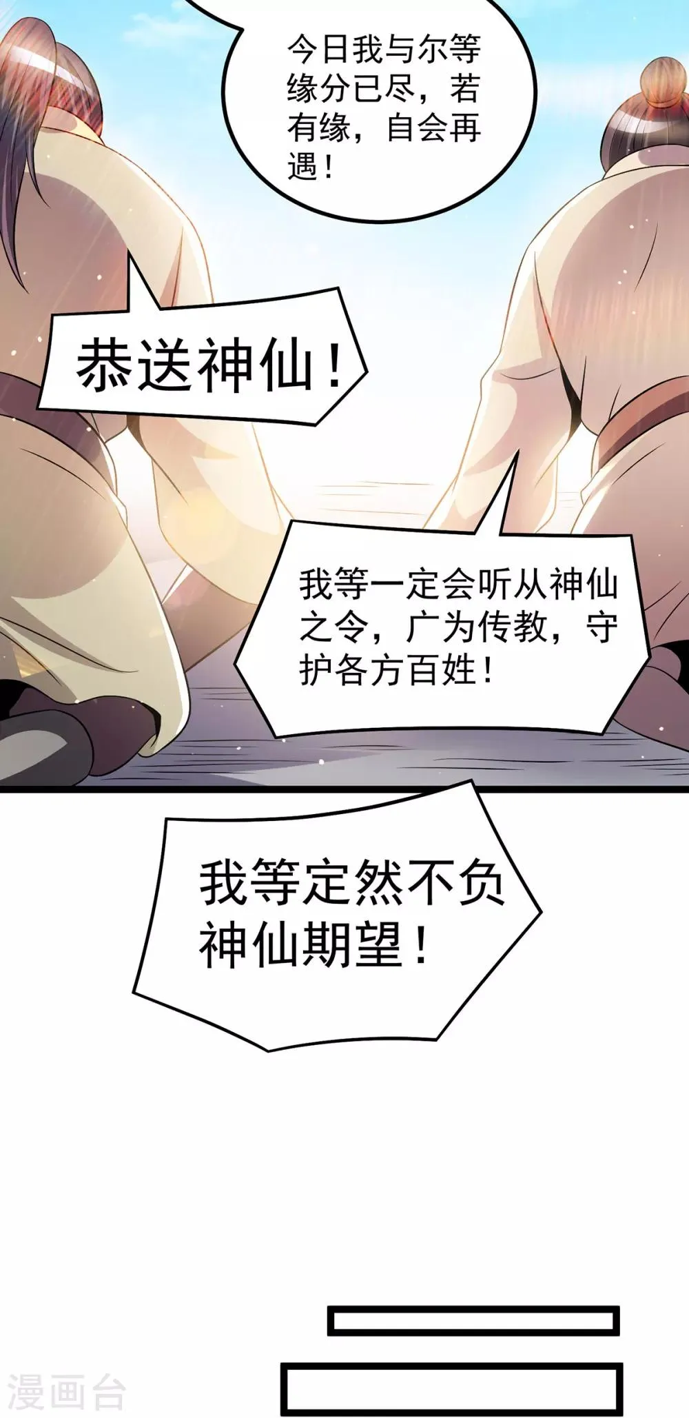 第186话 第11页