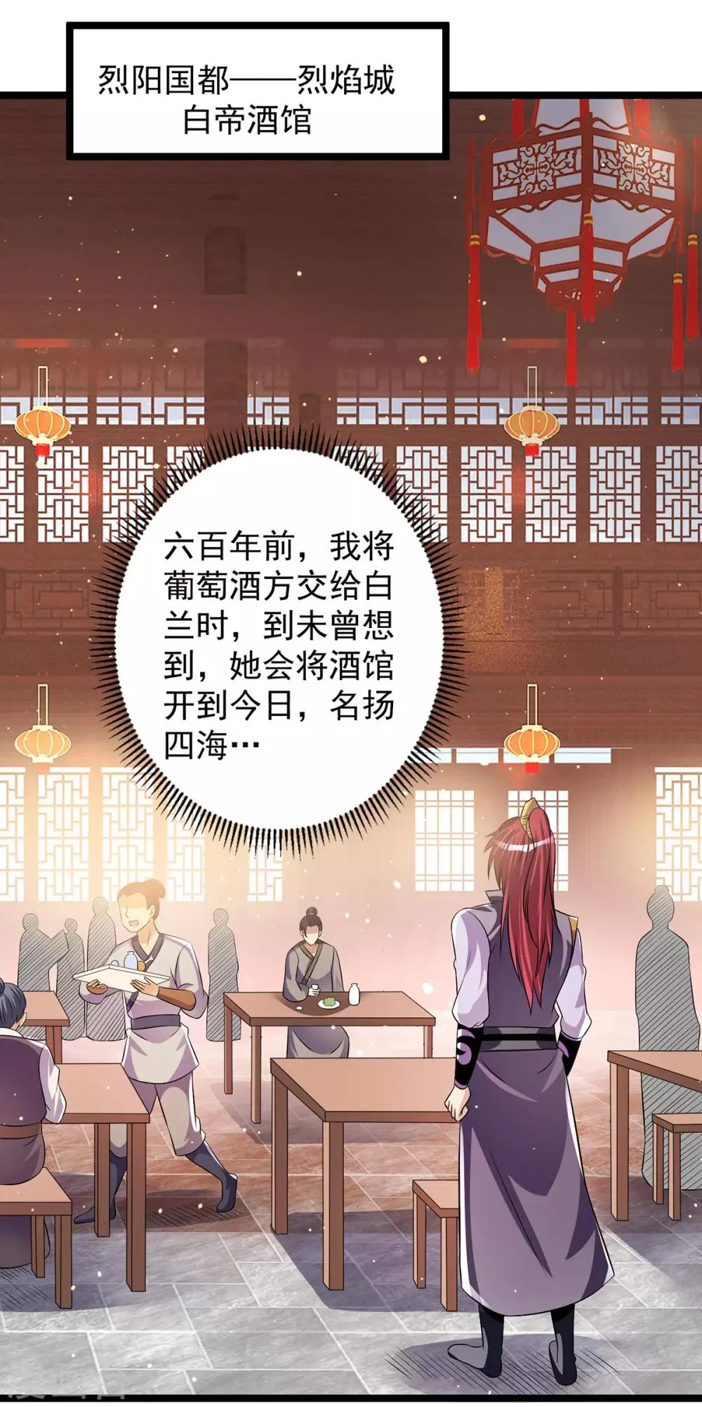 第186话 第12页