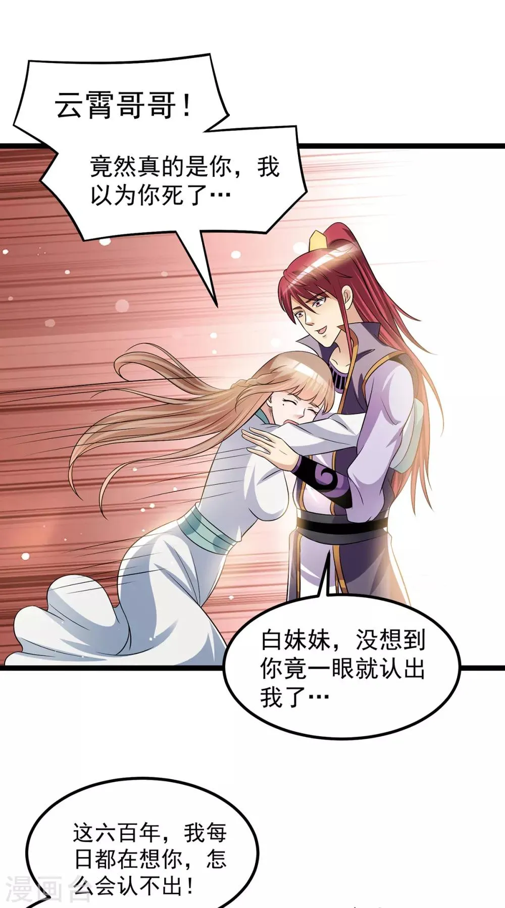 第186话 第14页