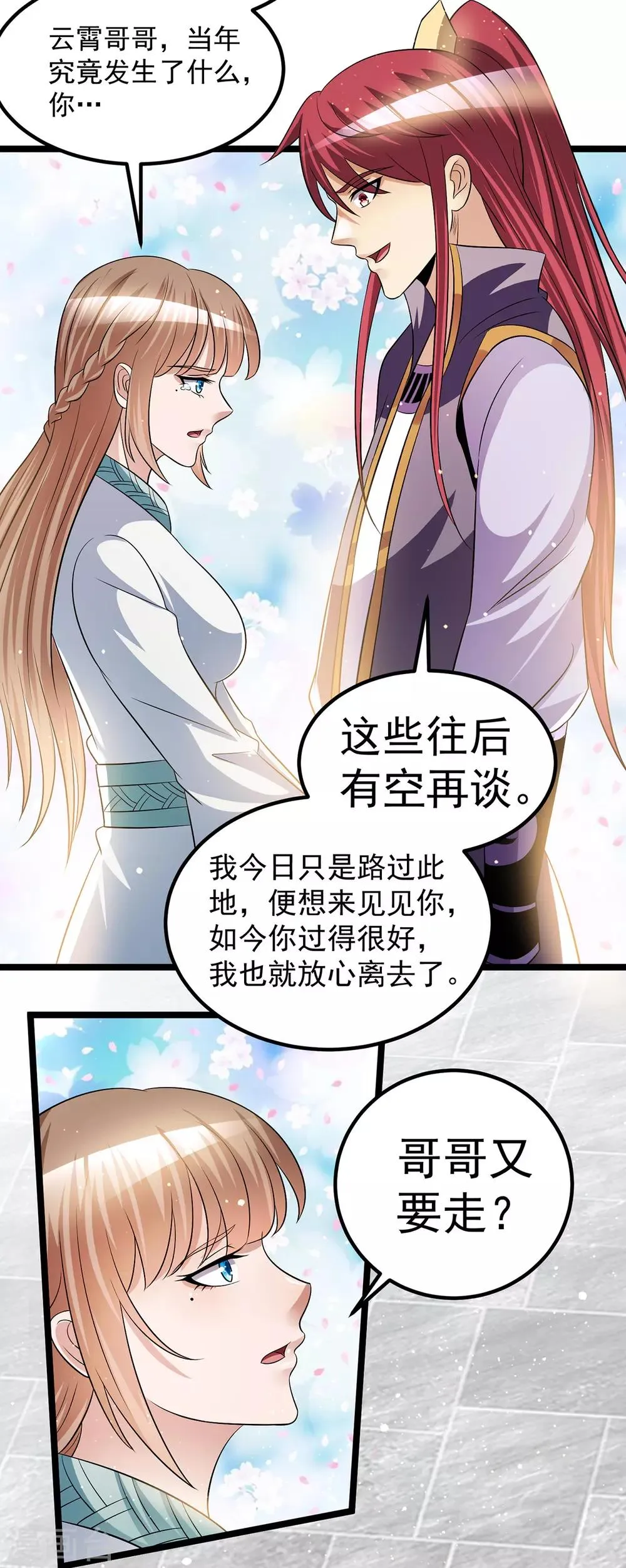 第186话 第15页