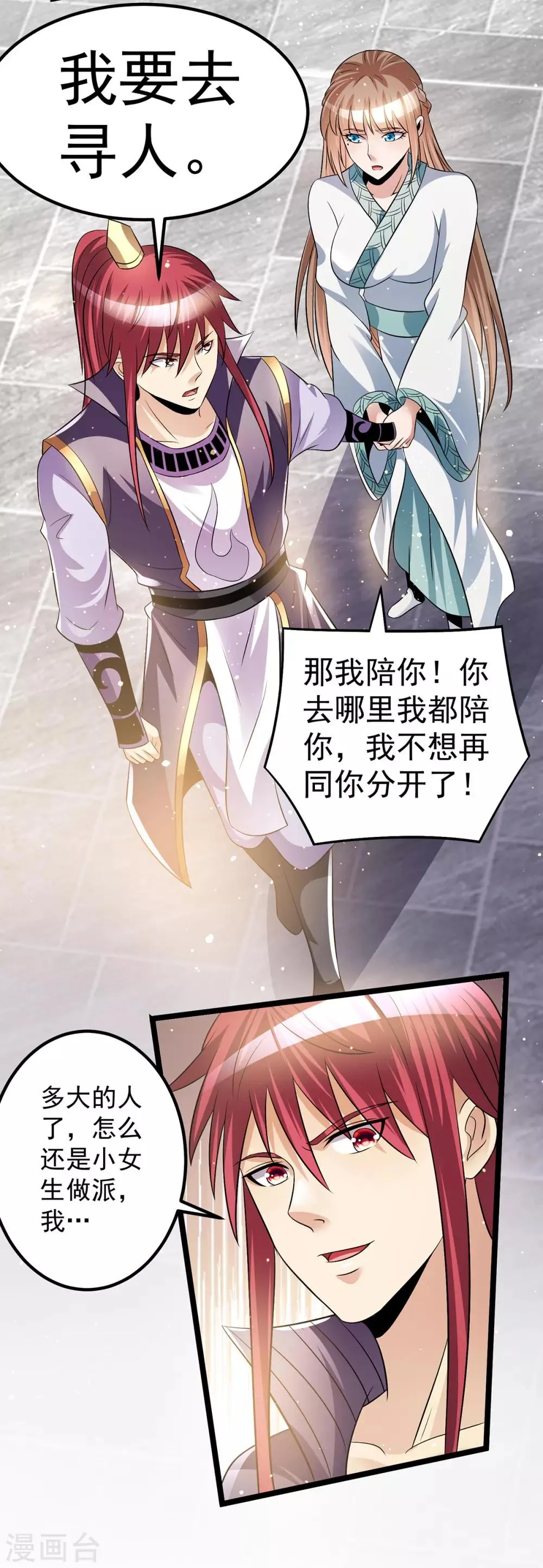 第186话 第16页
