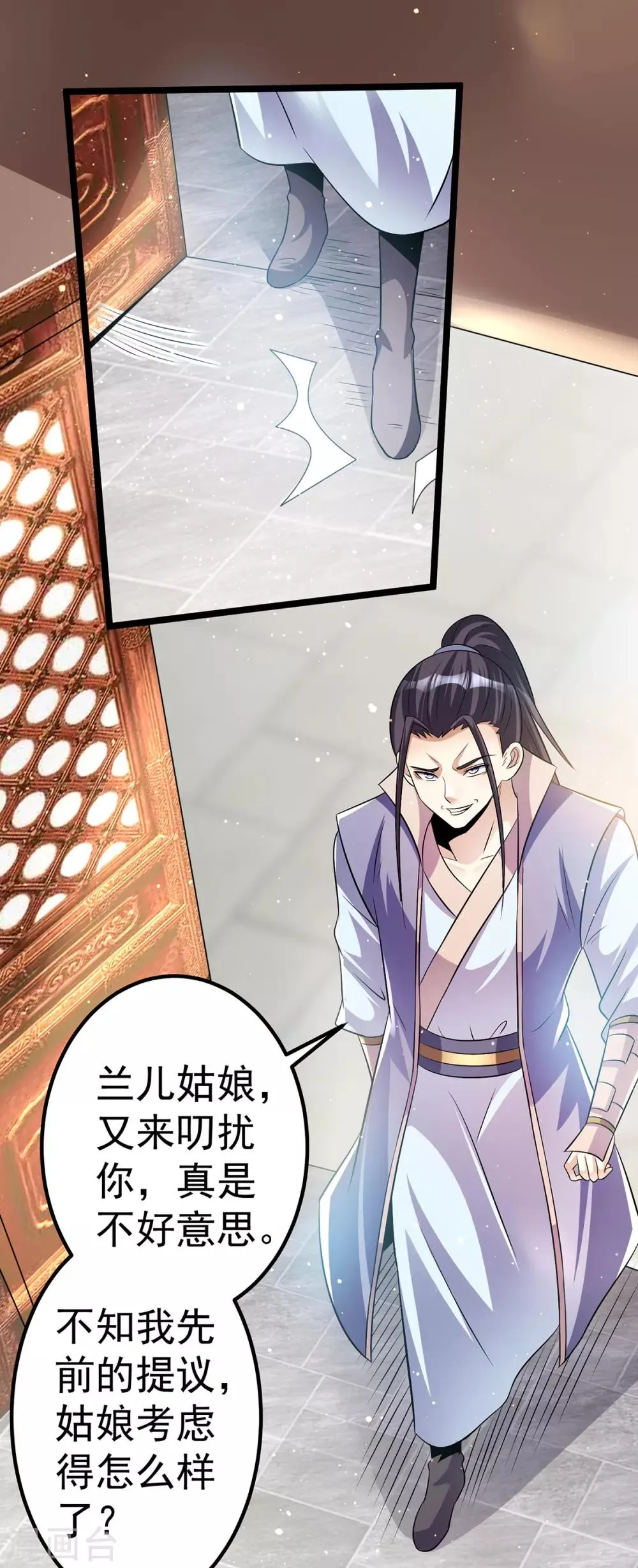 第186话 第17页