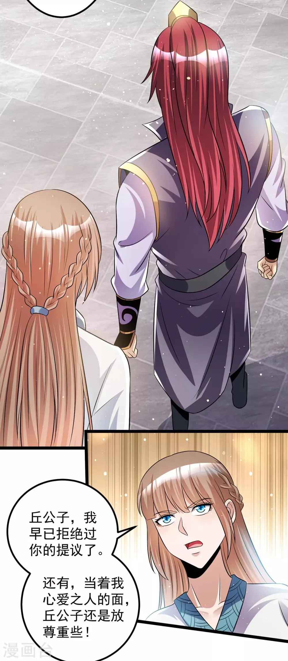 第186话 第18页