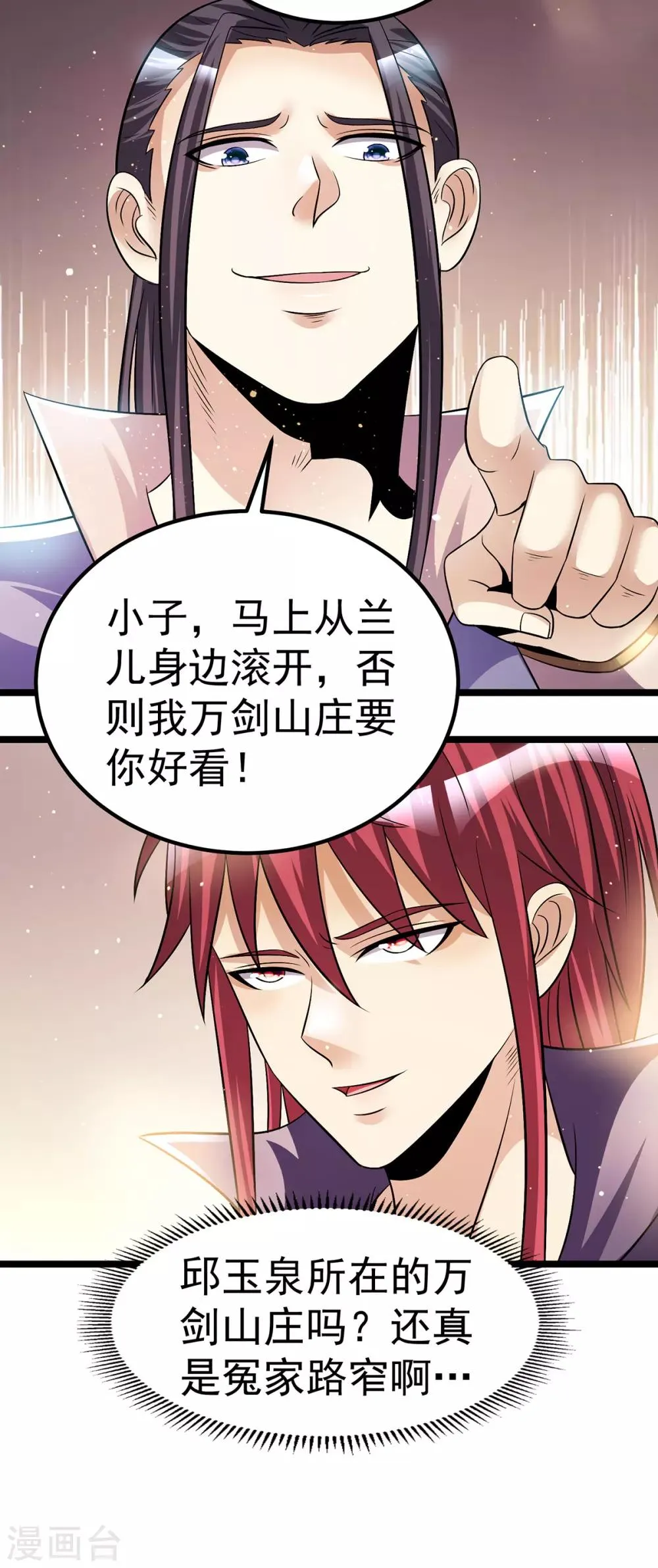 第186话 第20页