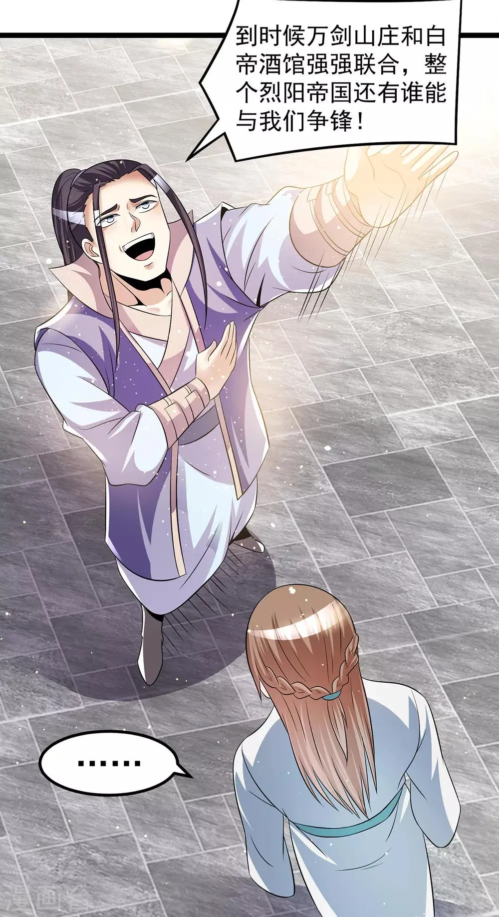 第187话 第6页