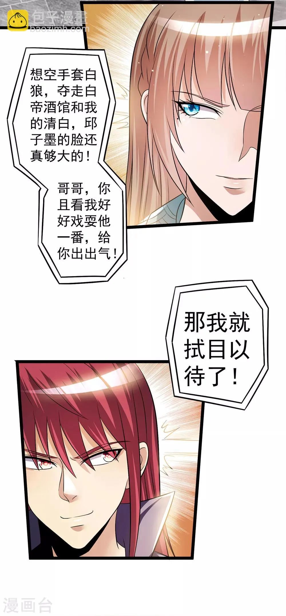 第187话 第7页
