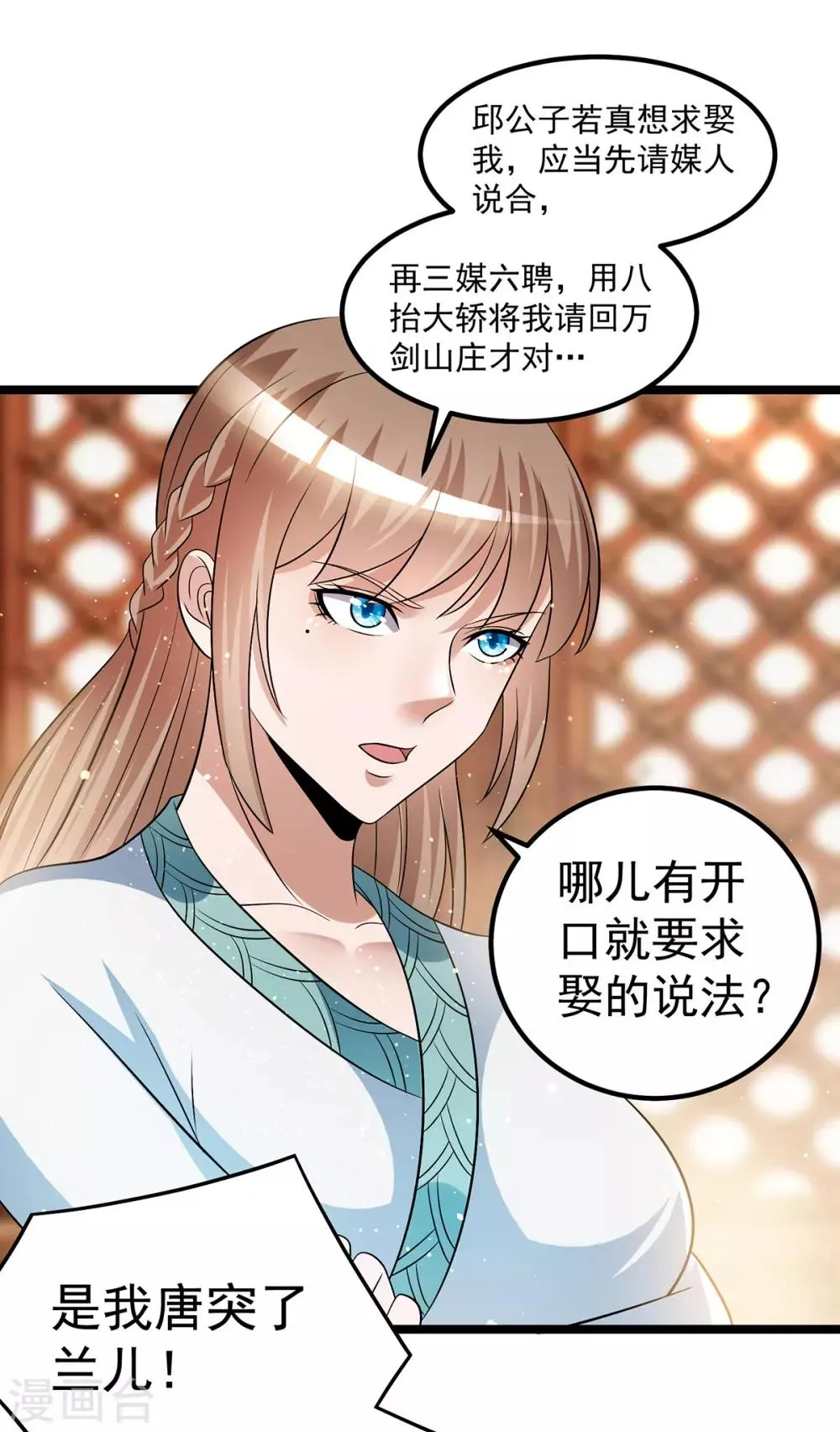 第187话 第8页