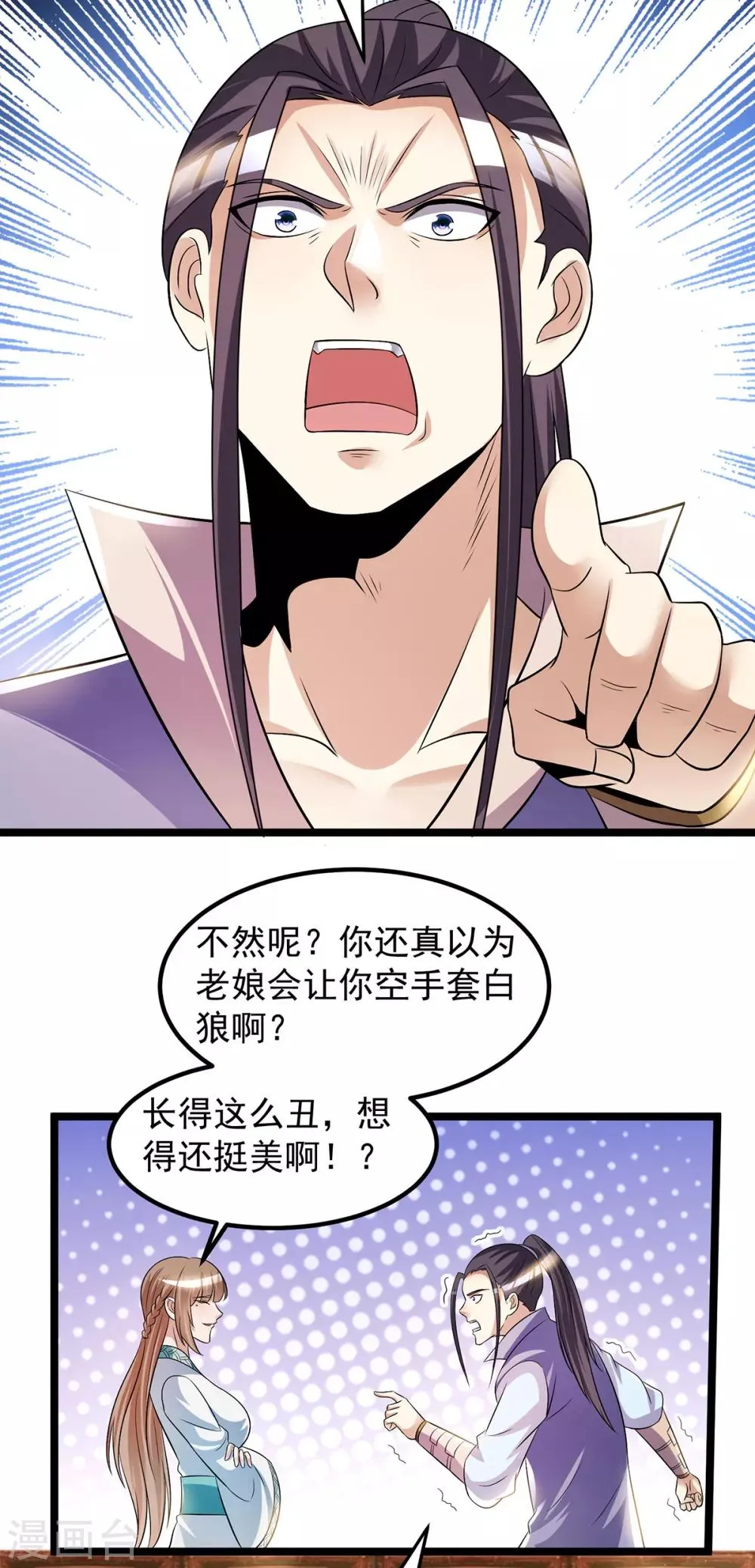 第187话 第12页