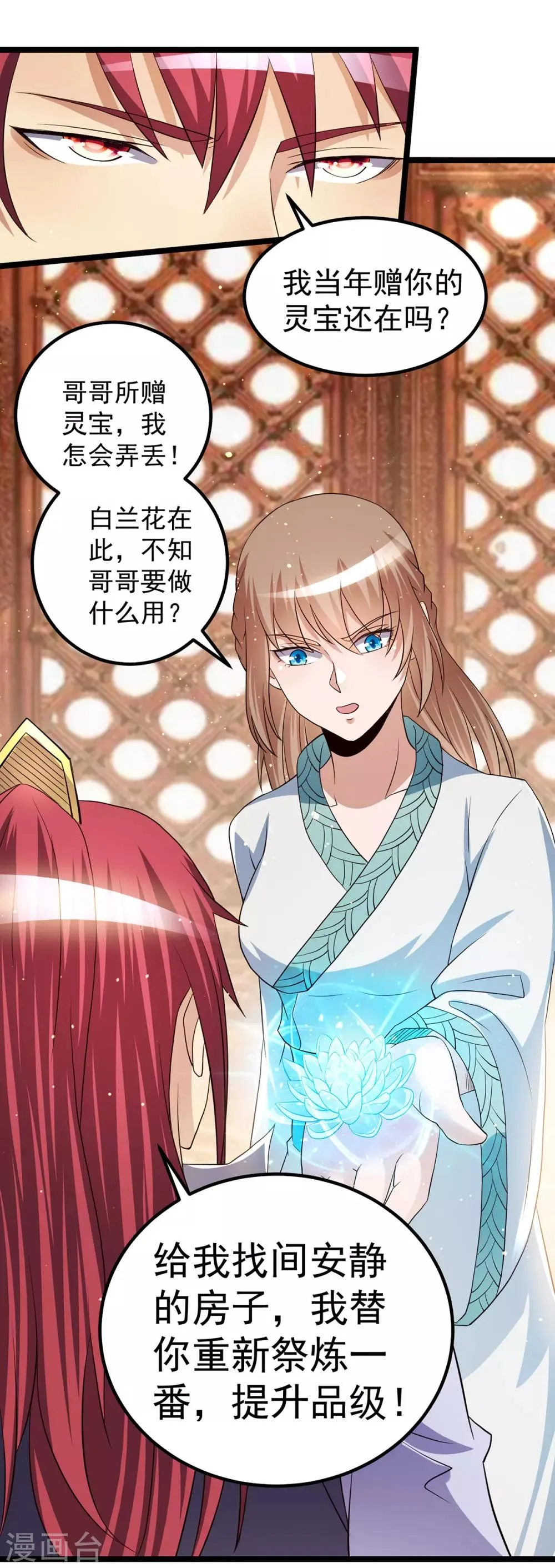 第187话 第15页