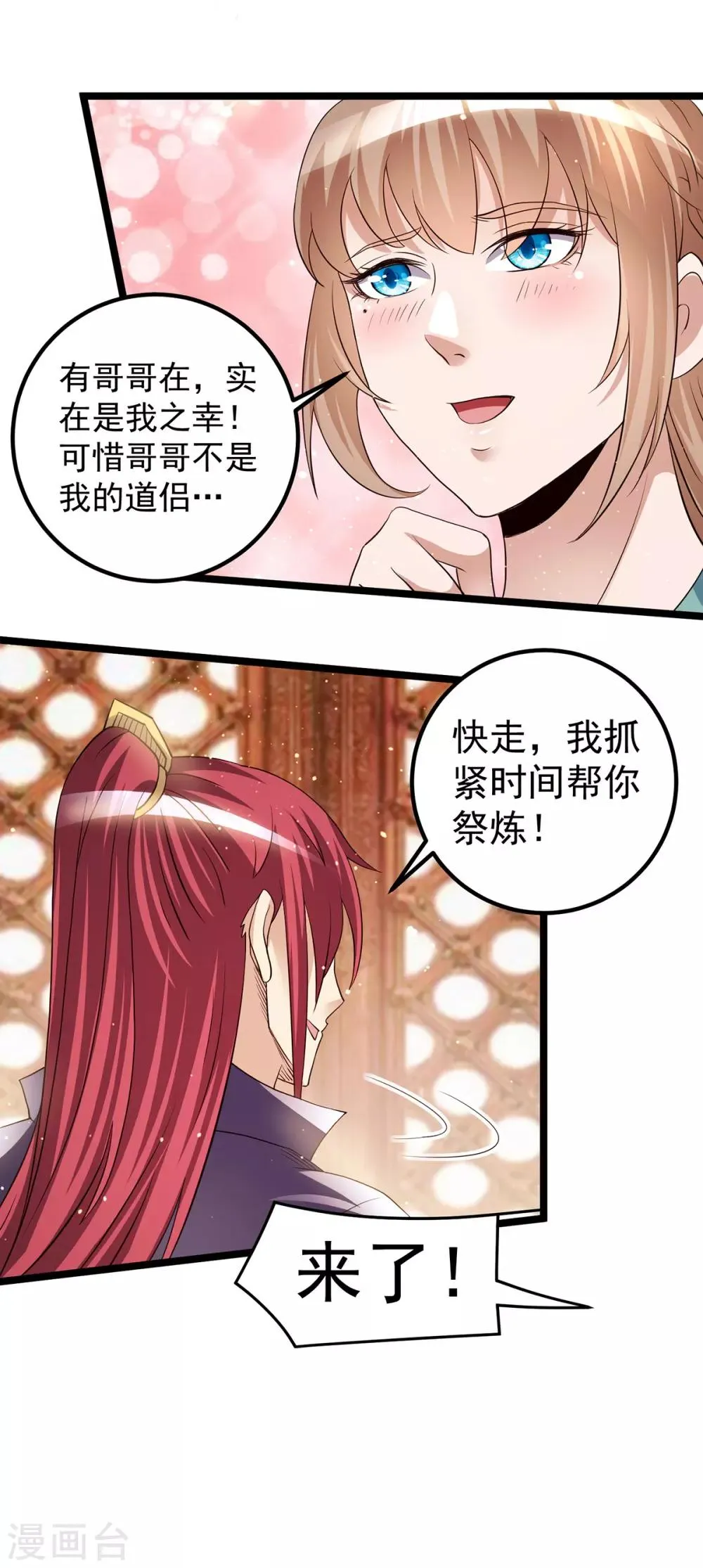 第187话 第16页