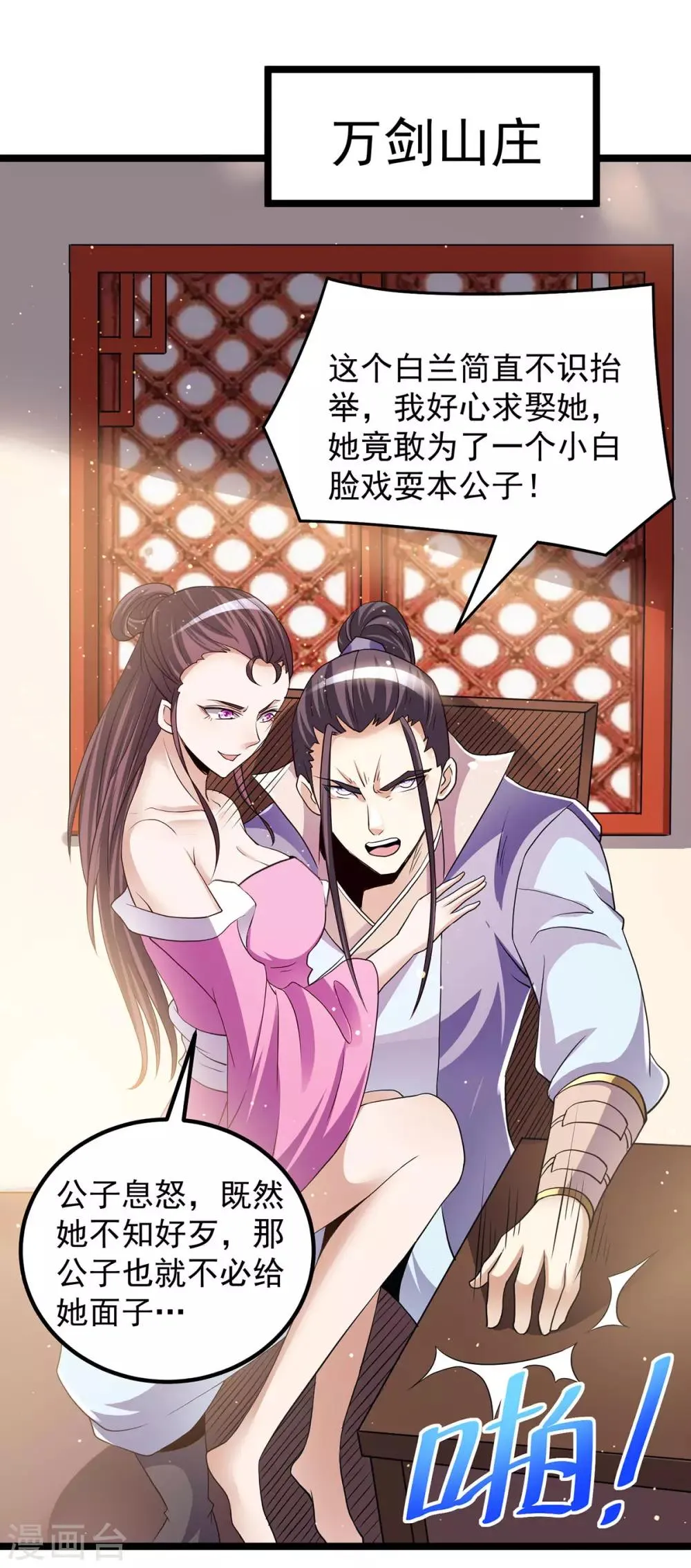 第187话 第17页