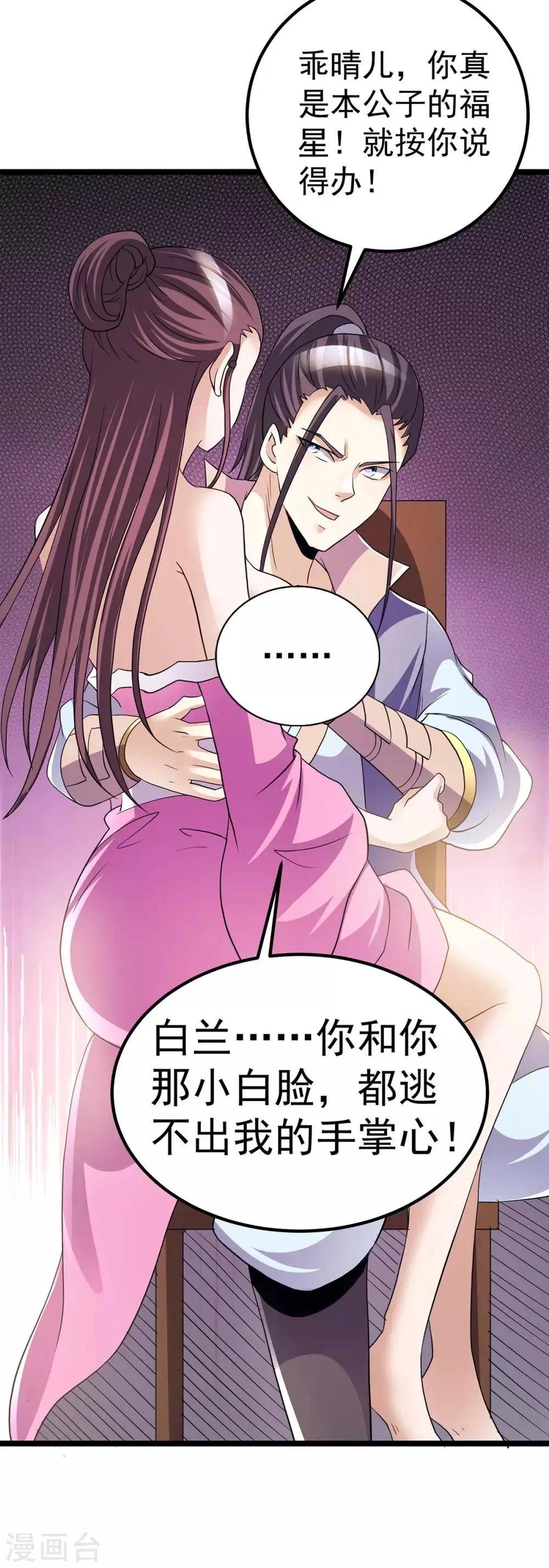 第187话 第19页