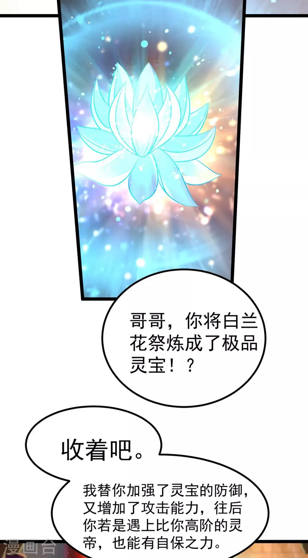 第188话 第3页