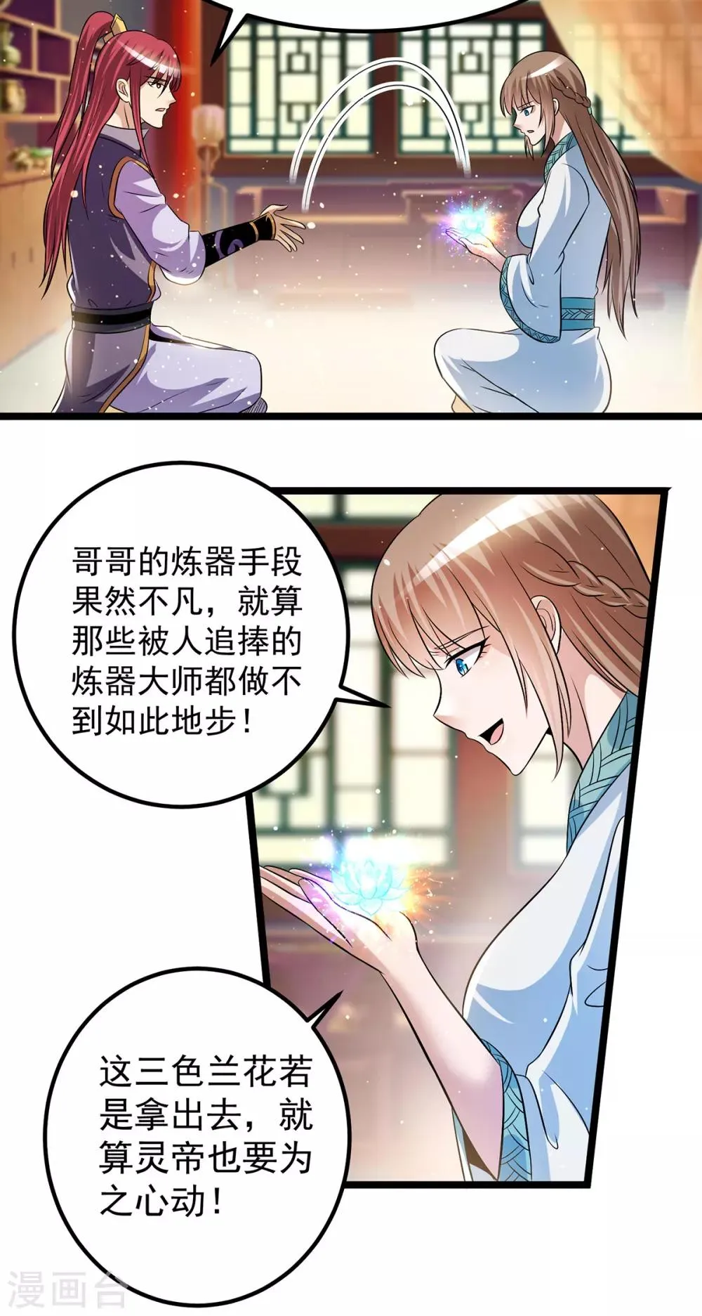 第188话 第4页