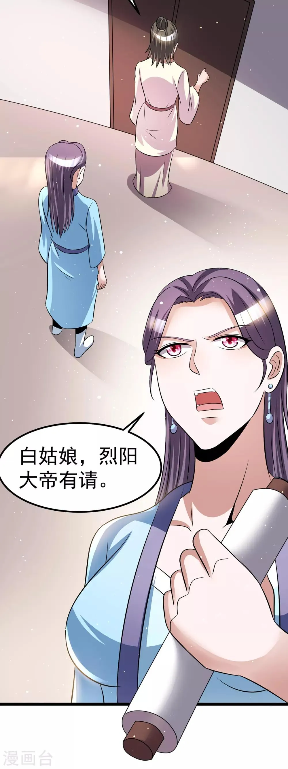 第188话 第6页