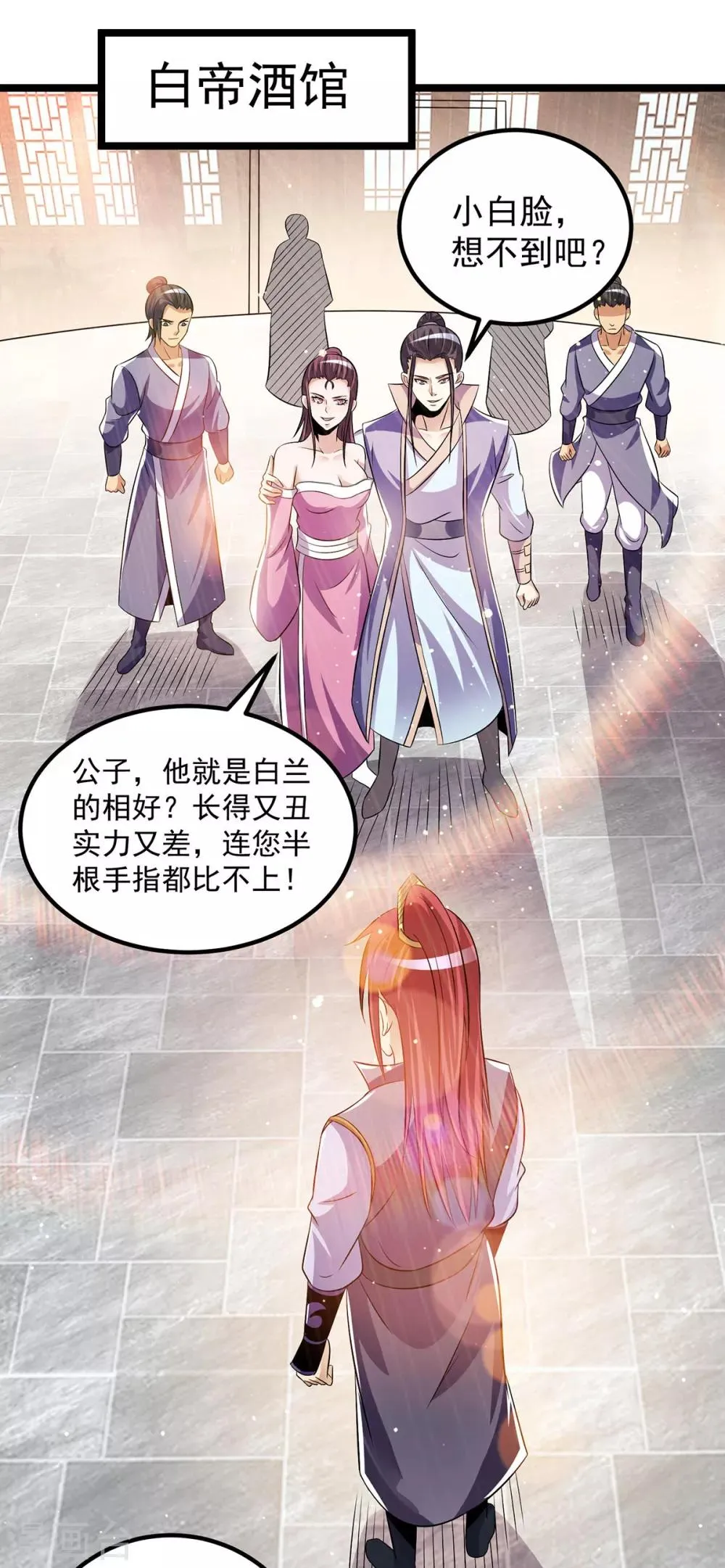 第188话 第12页