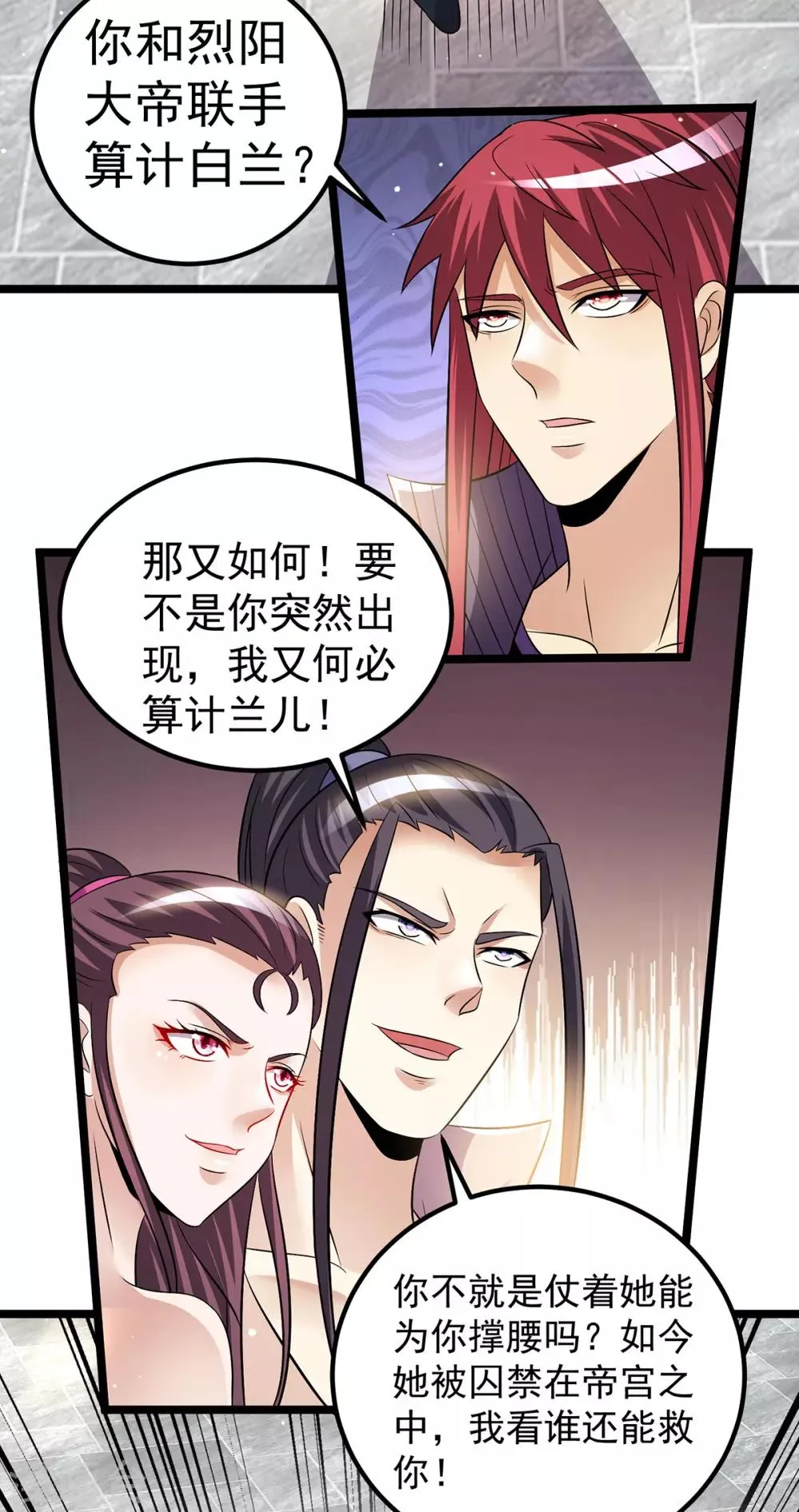第188话 第13页