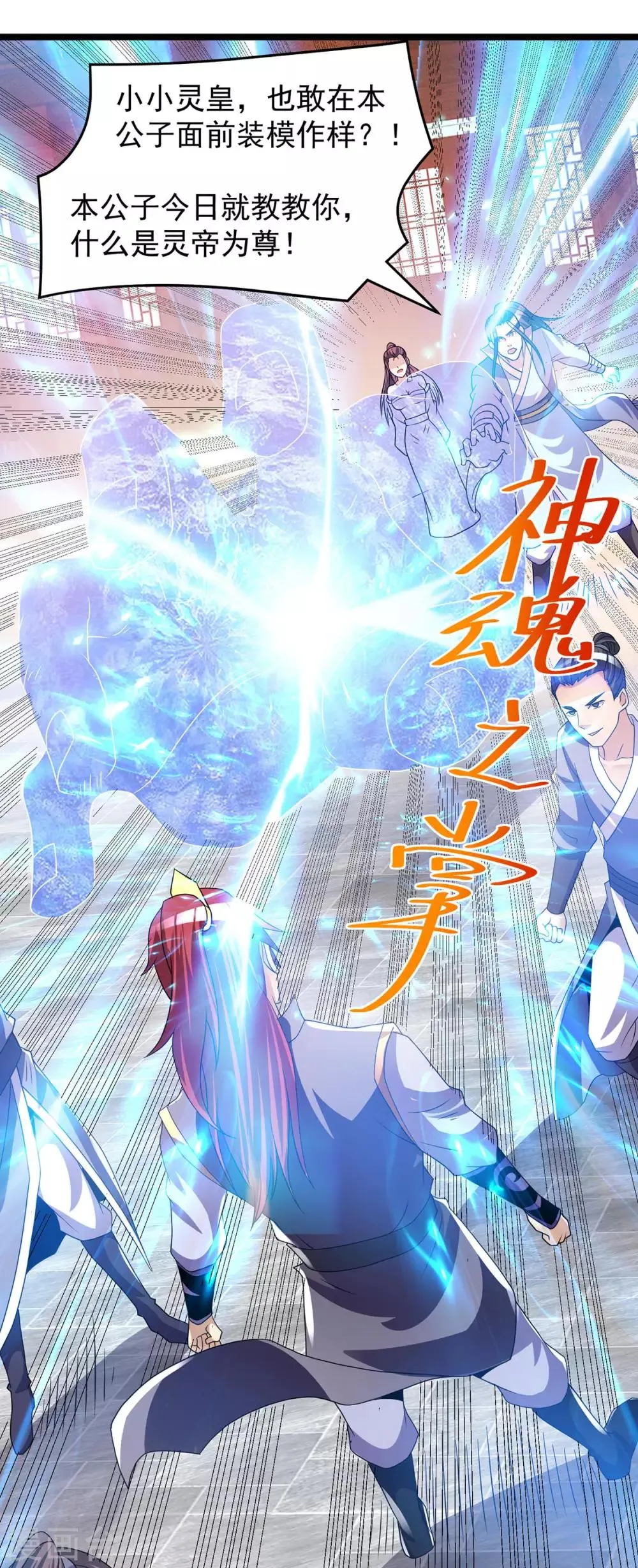 第188话 第15页