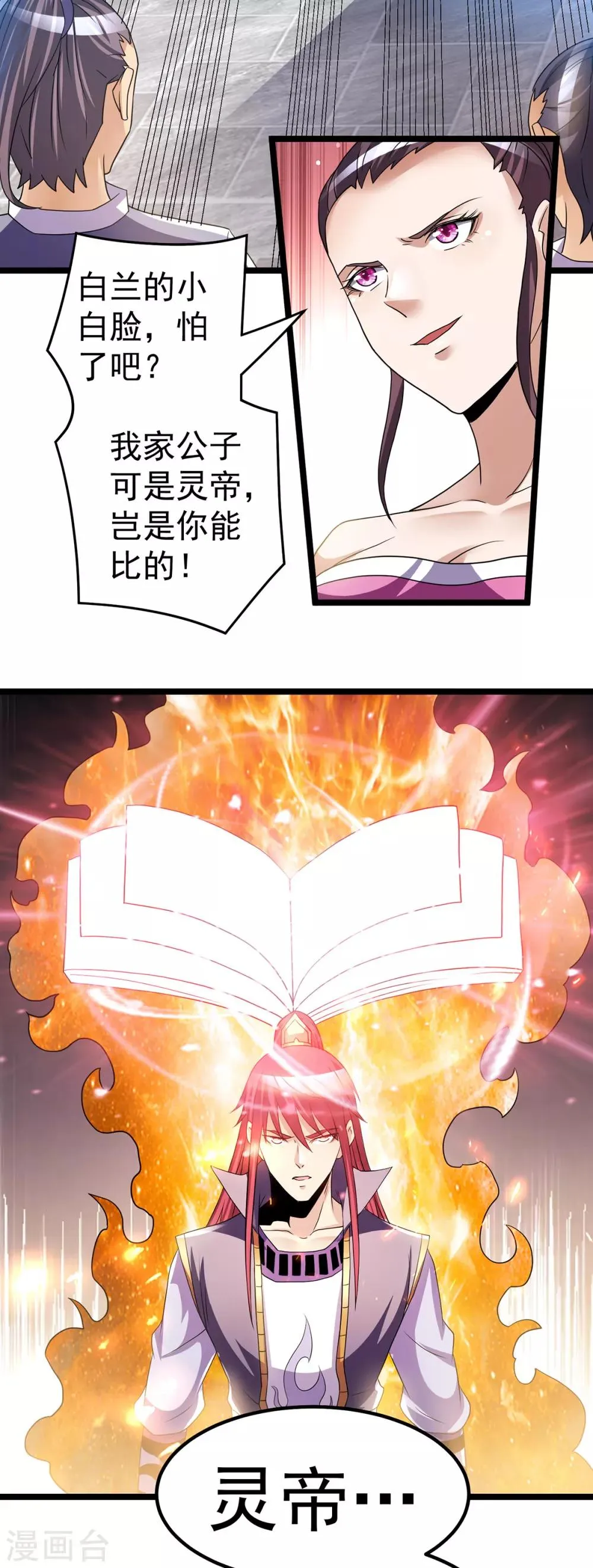 第188话 第16页