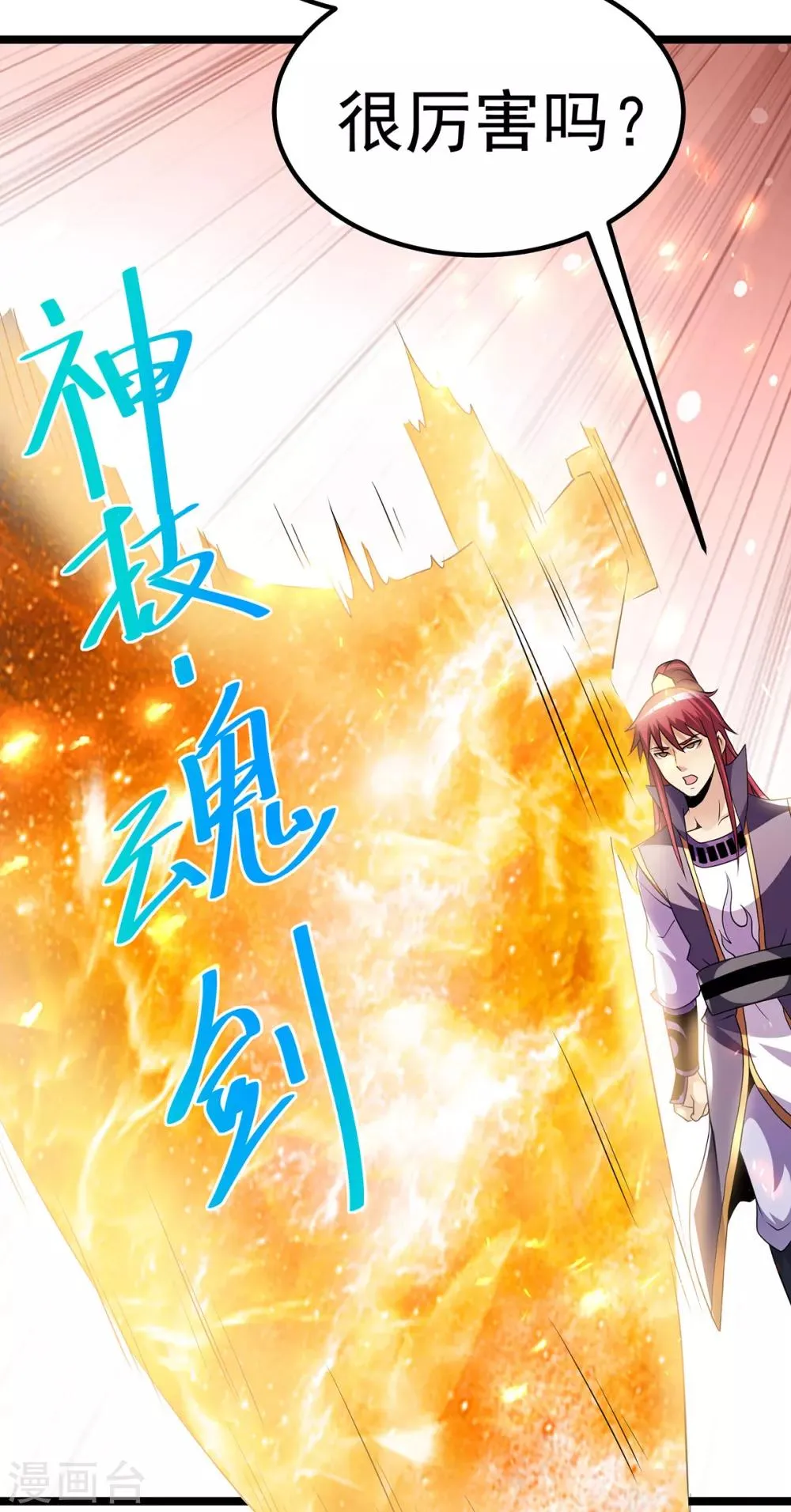 第188话 第17页