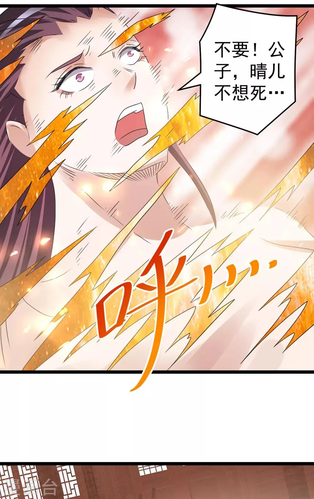 第188话 第20页