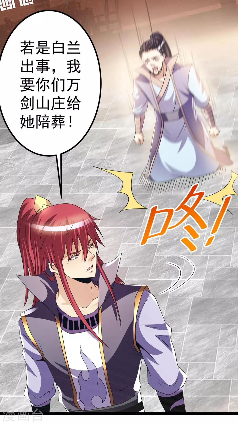第188话 第21页
