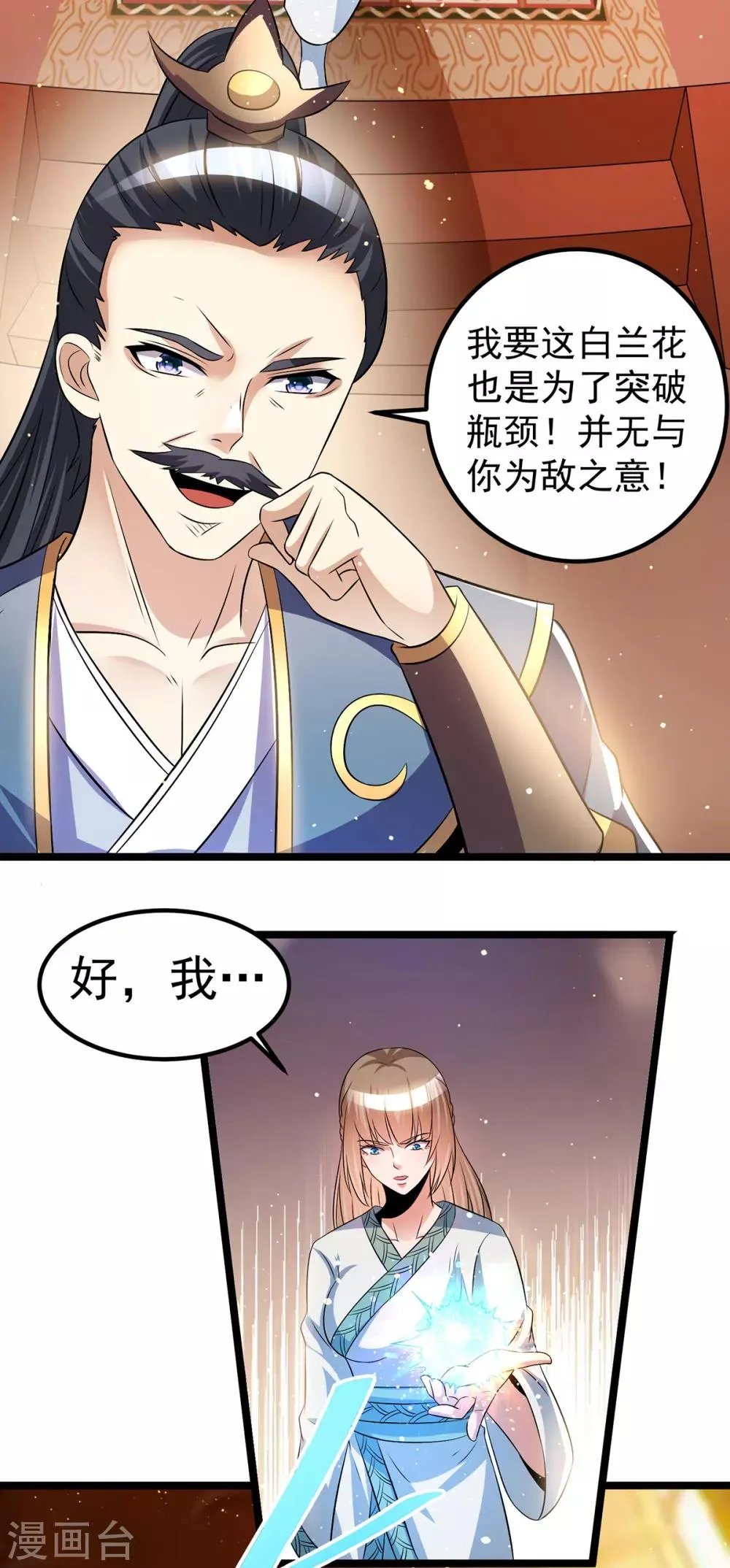 第189话 第3页