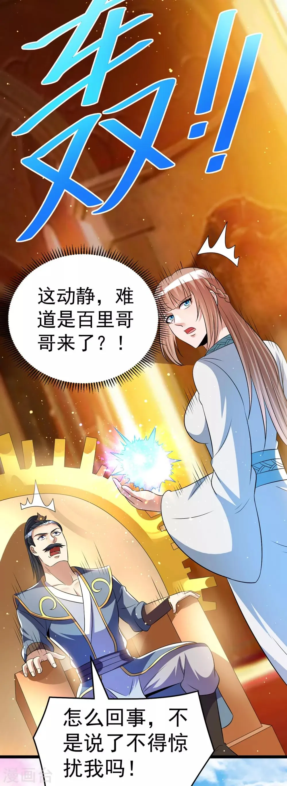 第189话 第4页