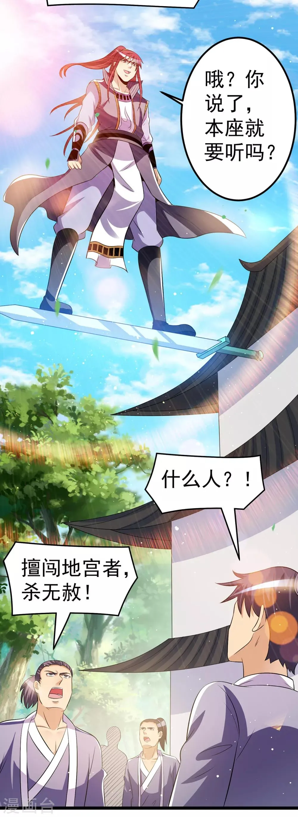第189话 第5页