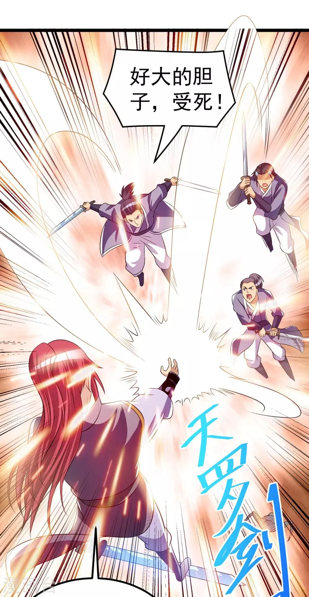 第189话 第6页