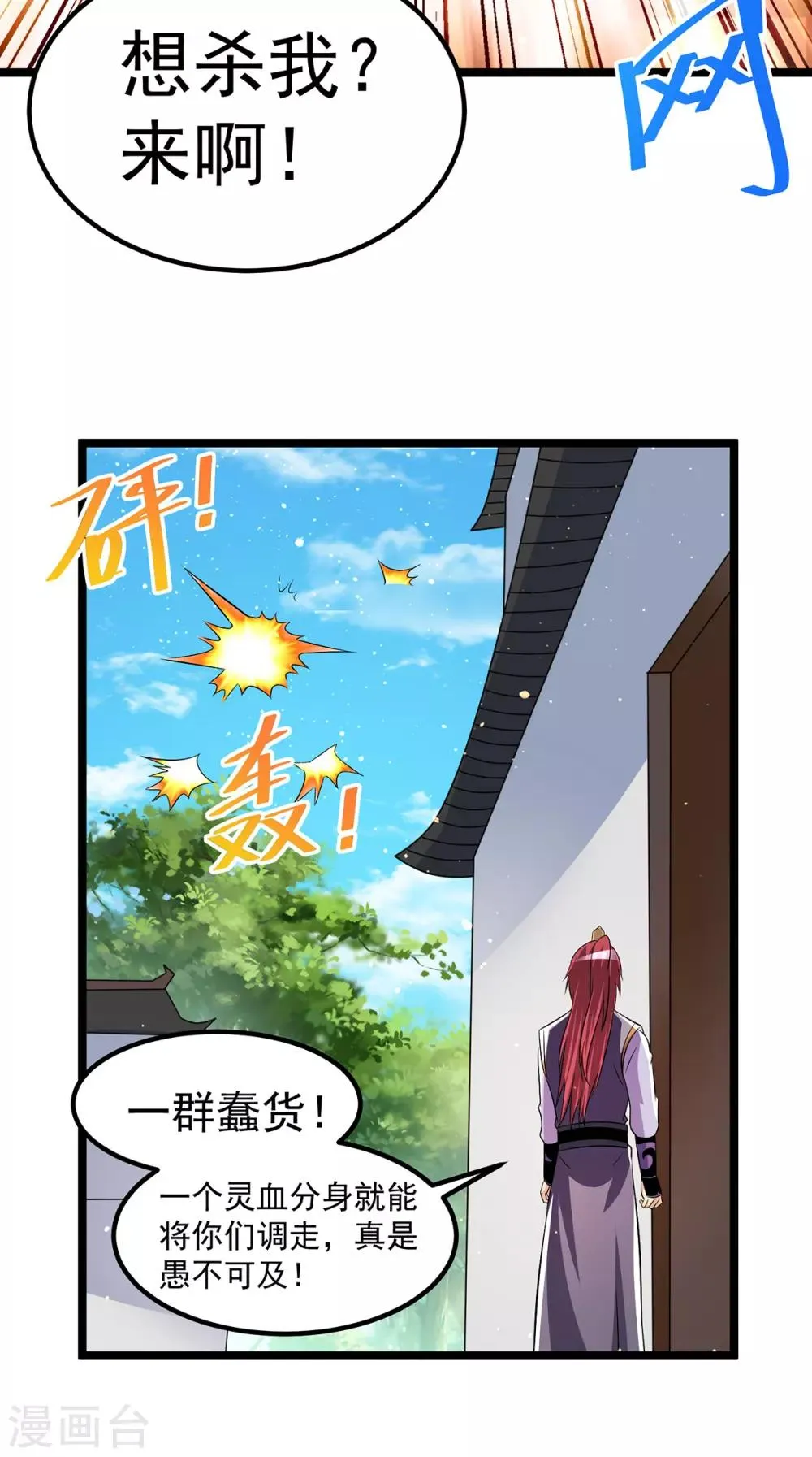 第189话 第7页