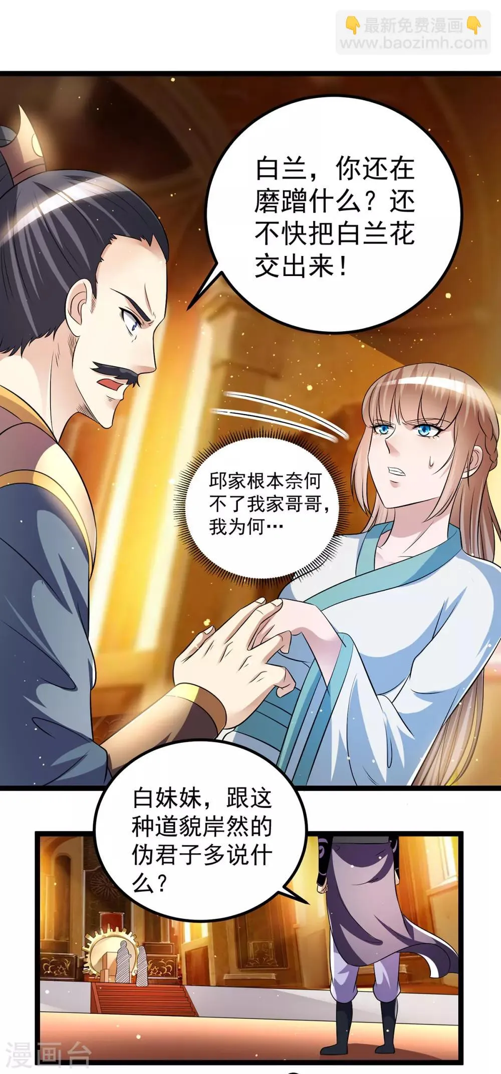 第189话 第8页