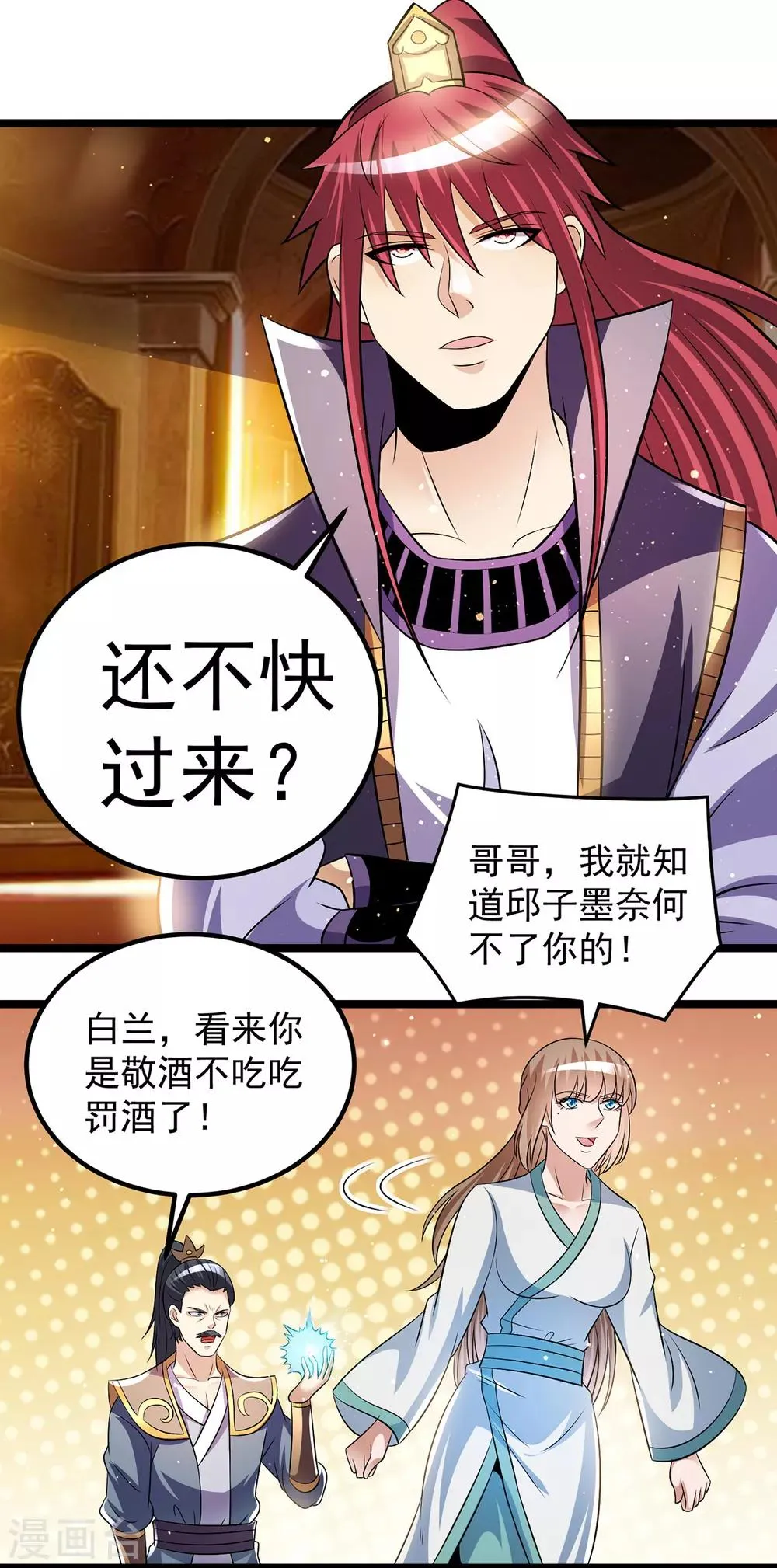 第189话 第9页