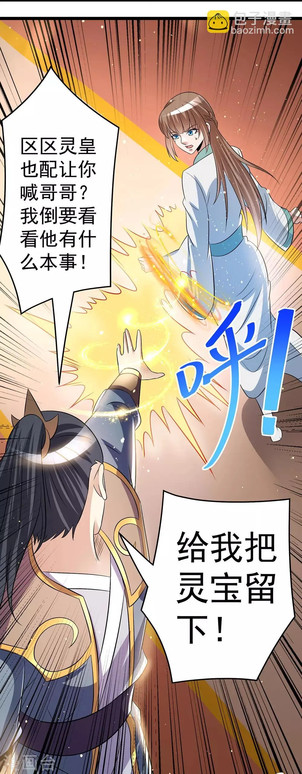 第189话 第10页