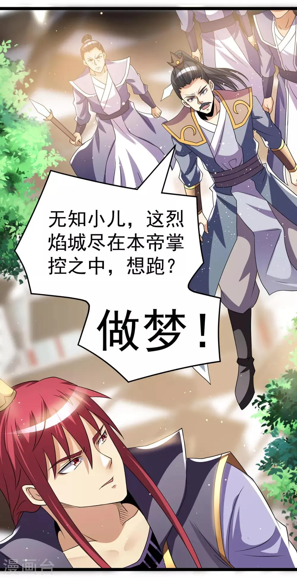 第190话 第4页