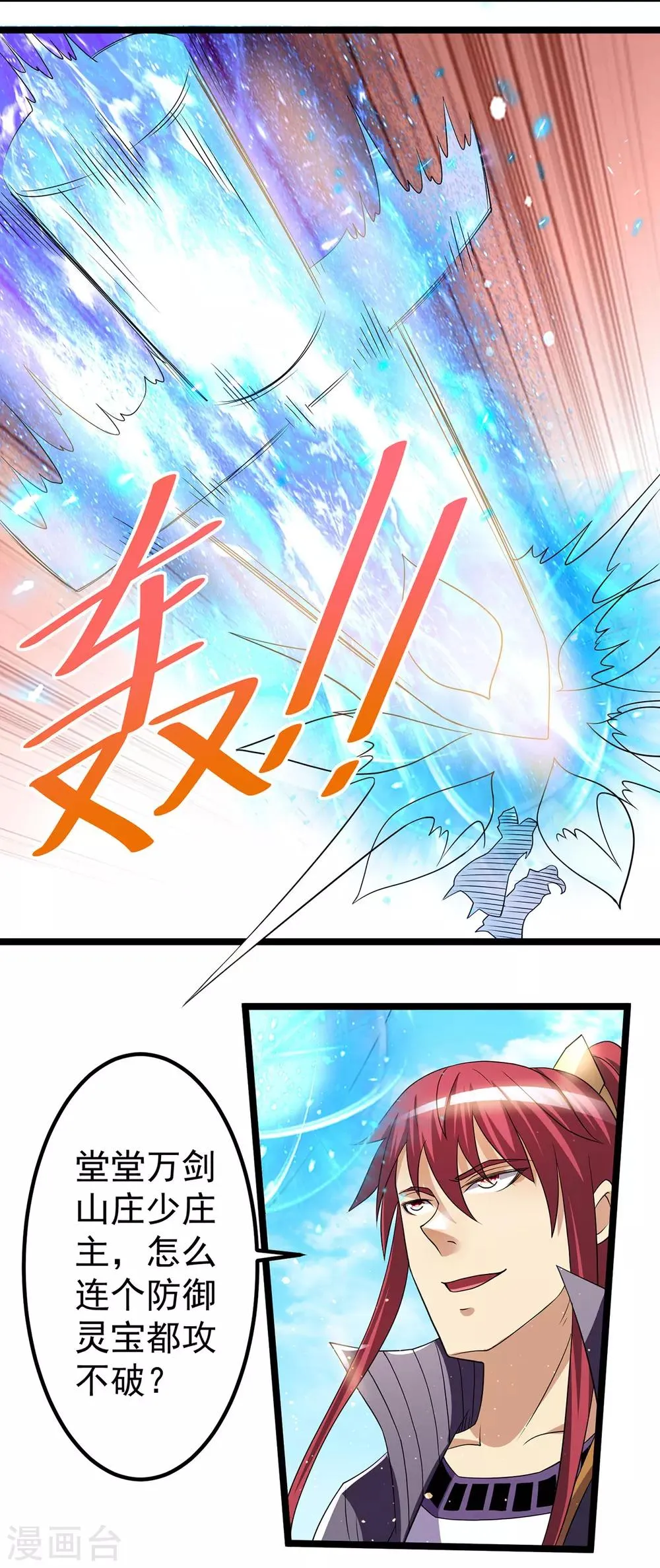 第190话 第6页