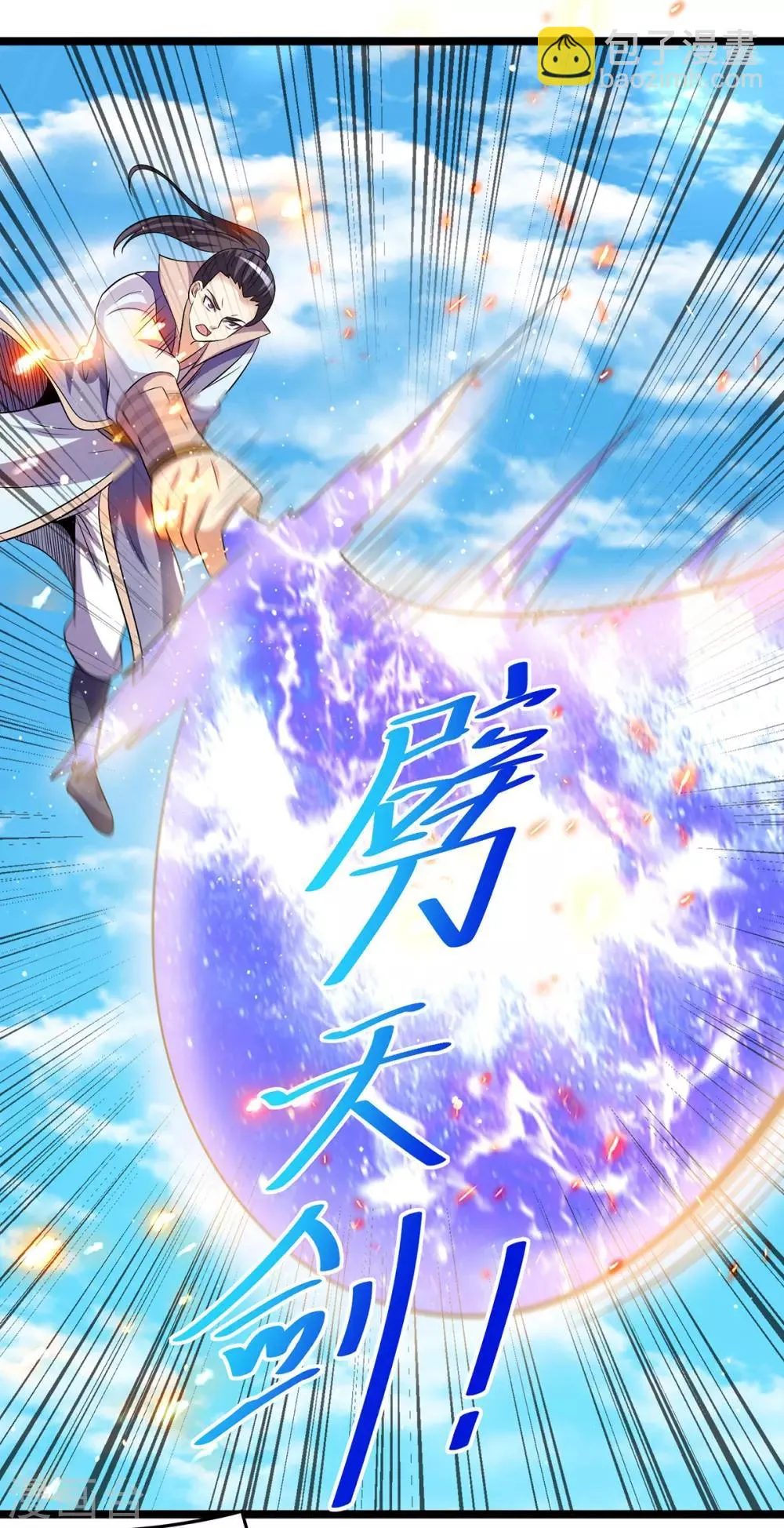 第190话 第11页