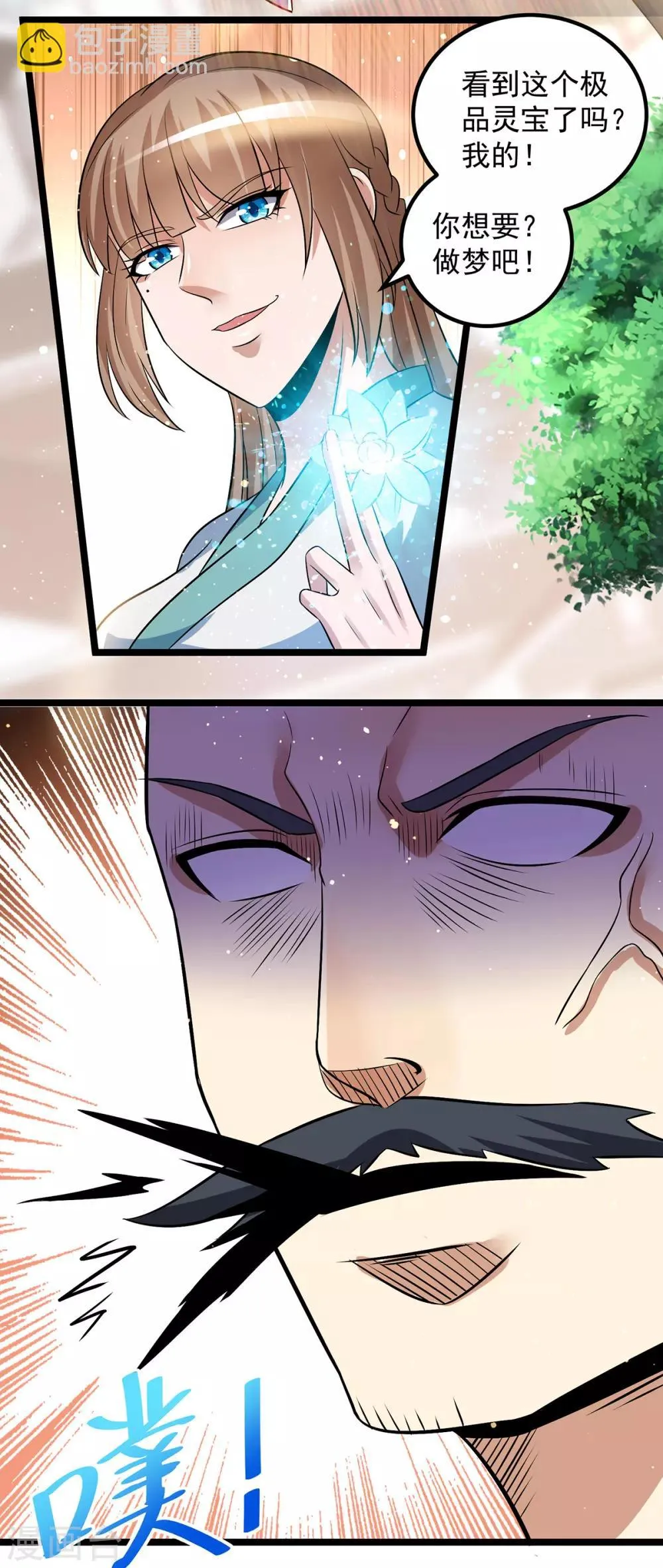 第190话 第18页