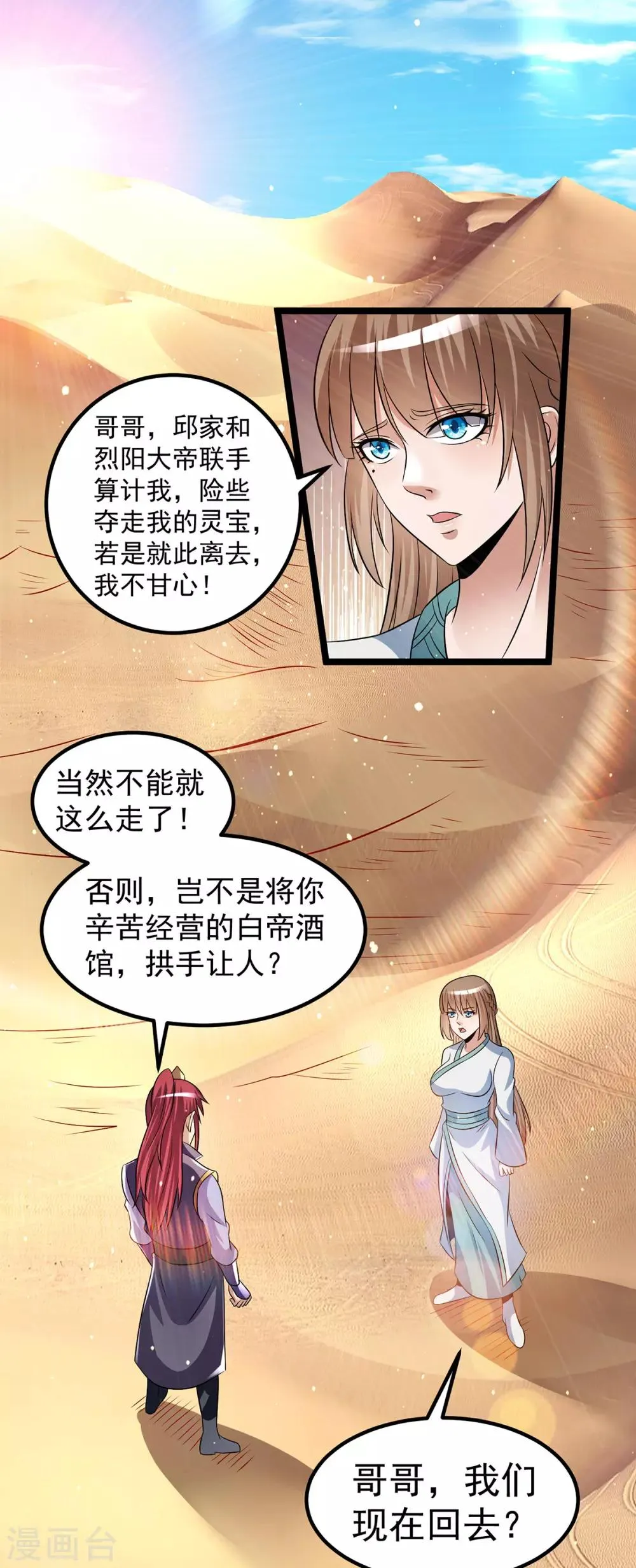 第191话 第2页