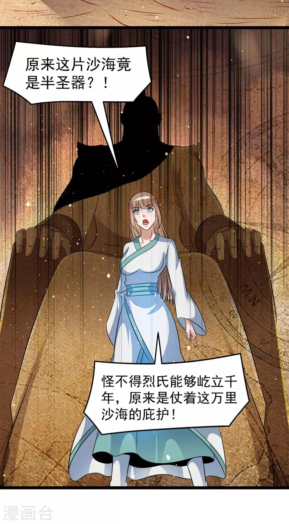 第191话 第4页