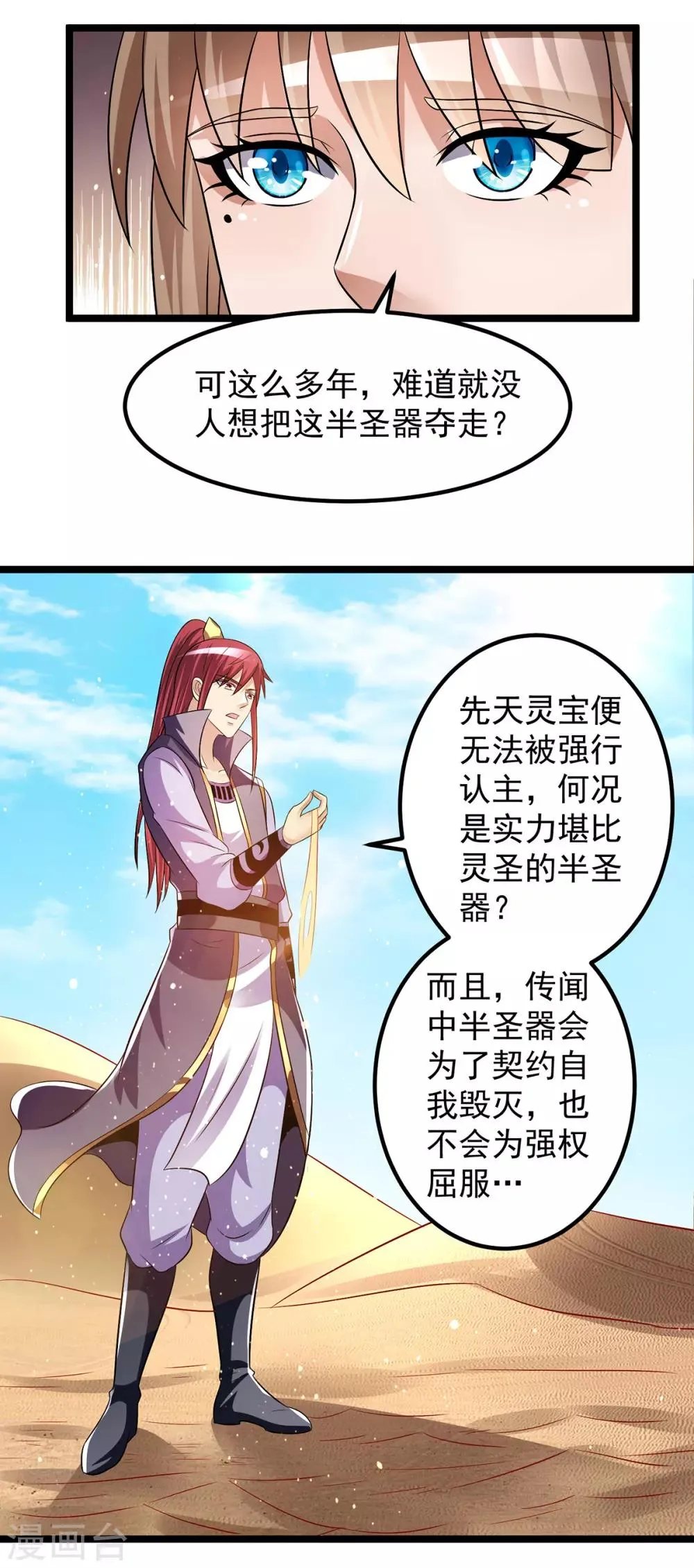 第191话 第5页