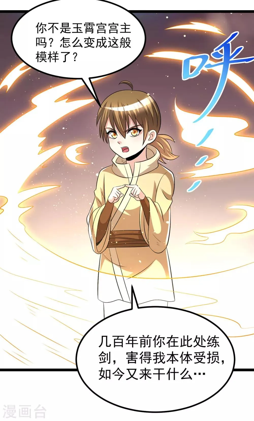 第191话 第9页