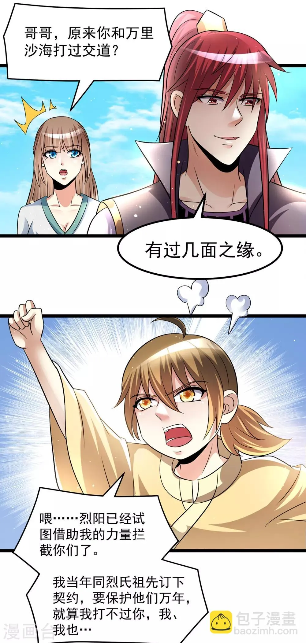 第191话 第10页