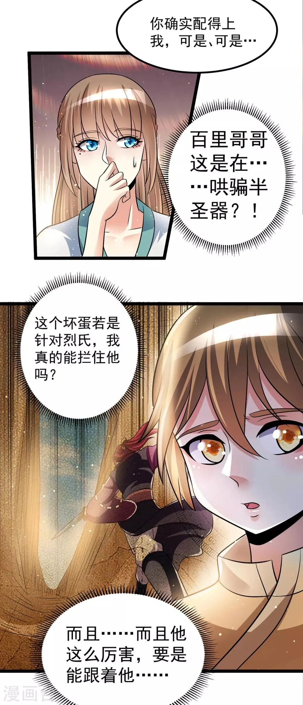 第191话 第12页