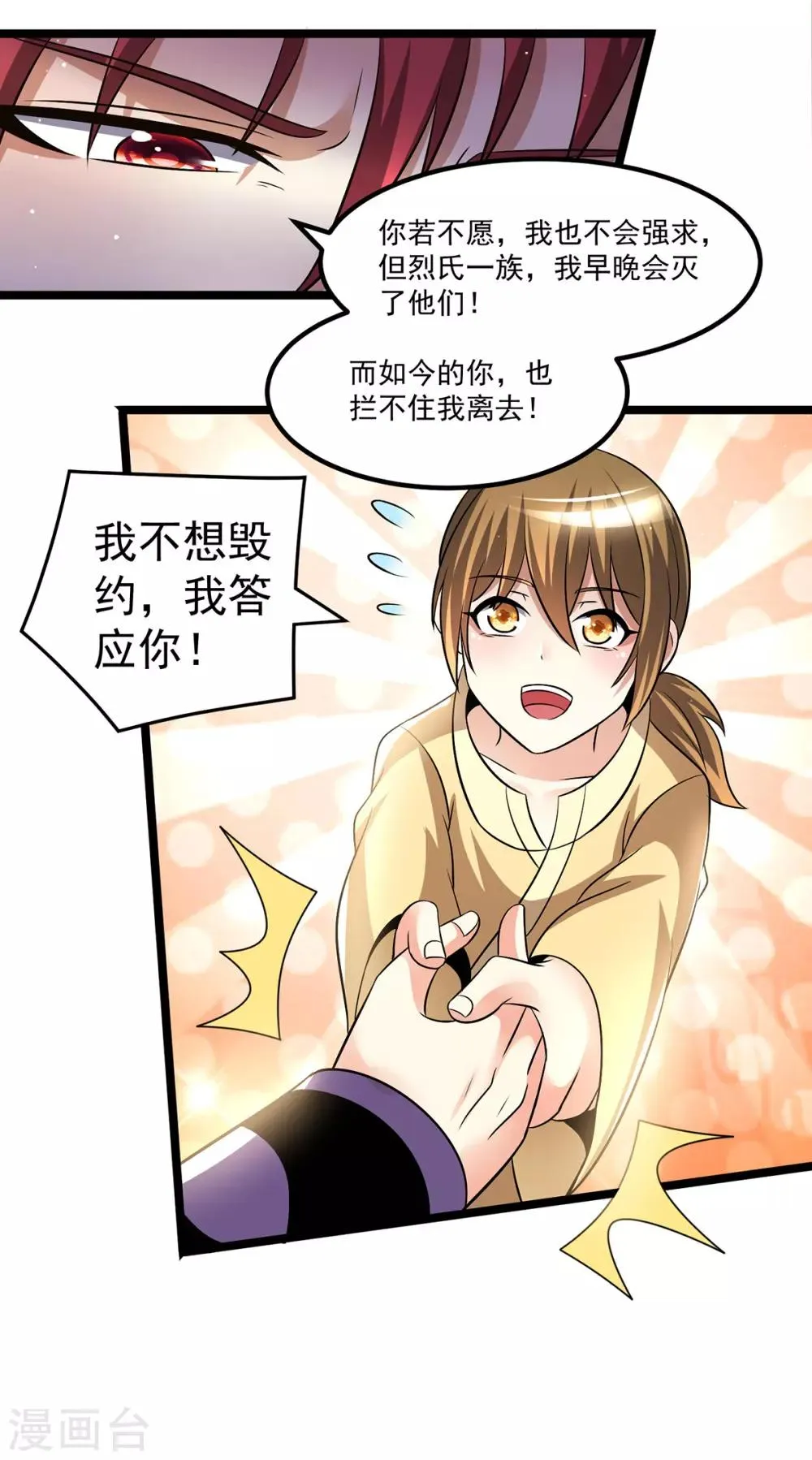 第191话 第14页