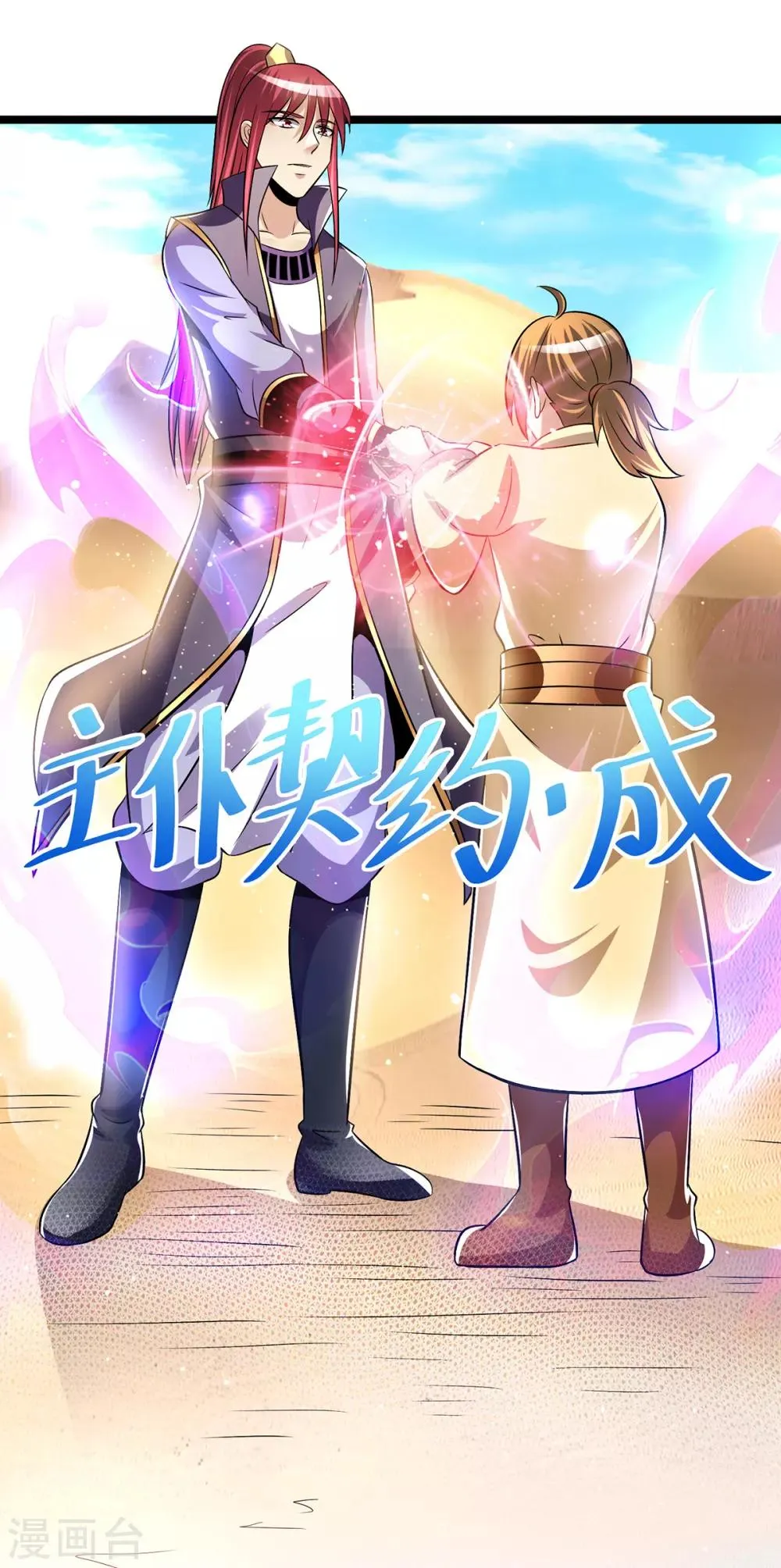 第191话 第15页