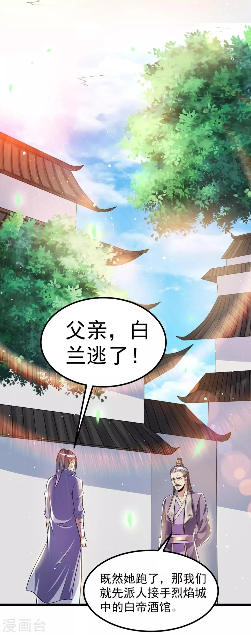 第191话 第16页